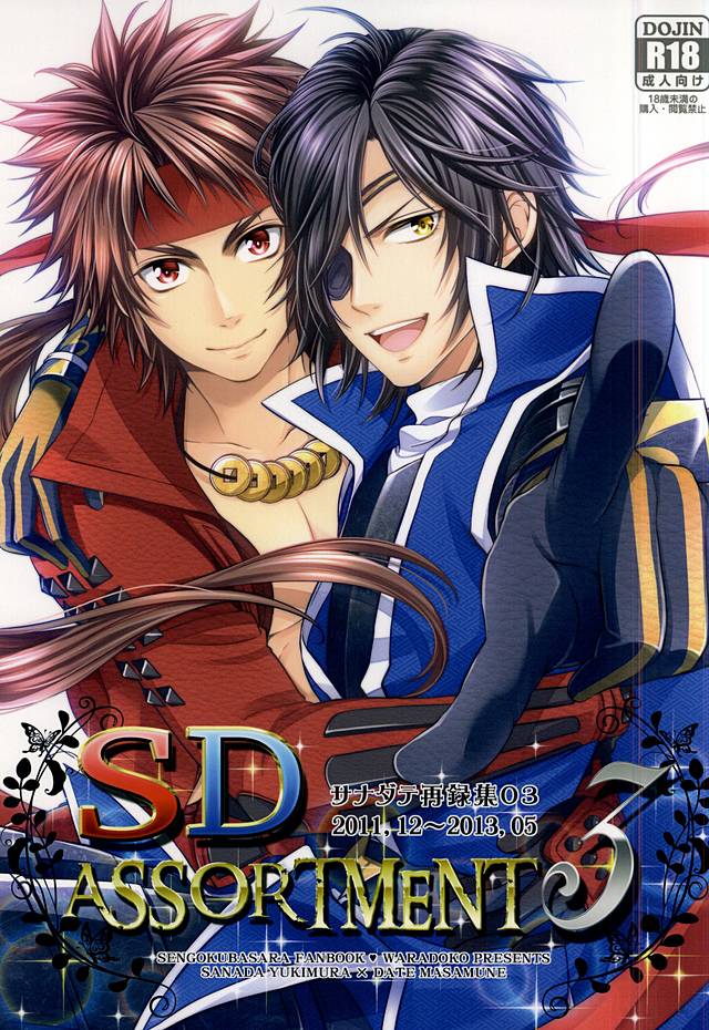 SD ASSORTMENT3 page 1 full