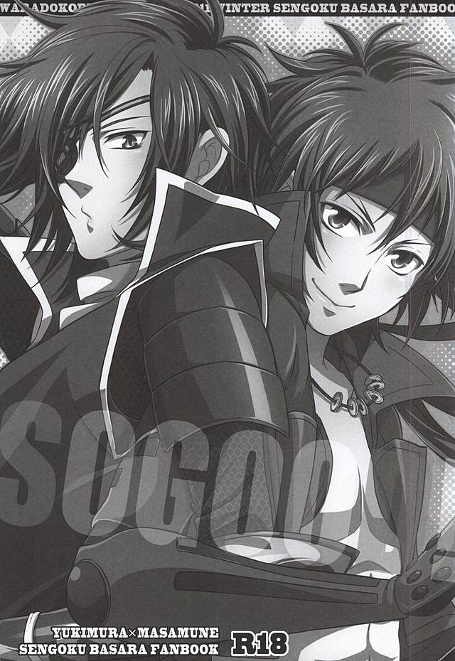 SD ASSORTMENT3 page 2 full