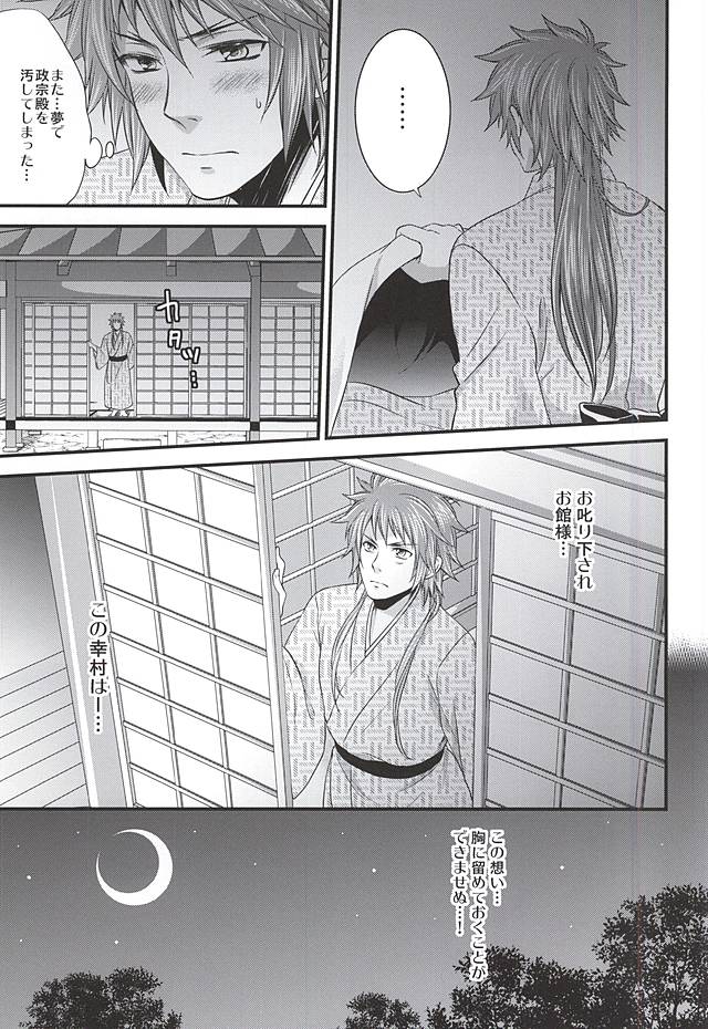 SD ASSORTMENT3 page 6 full