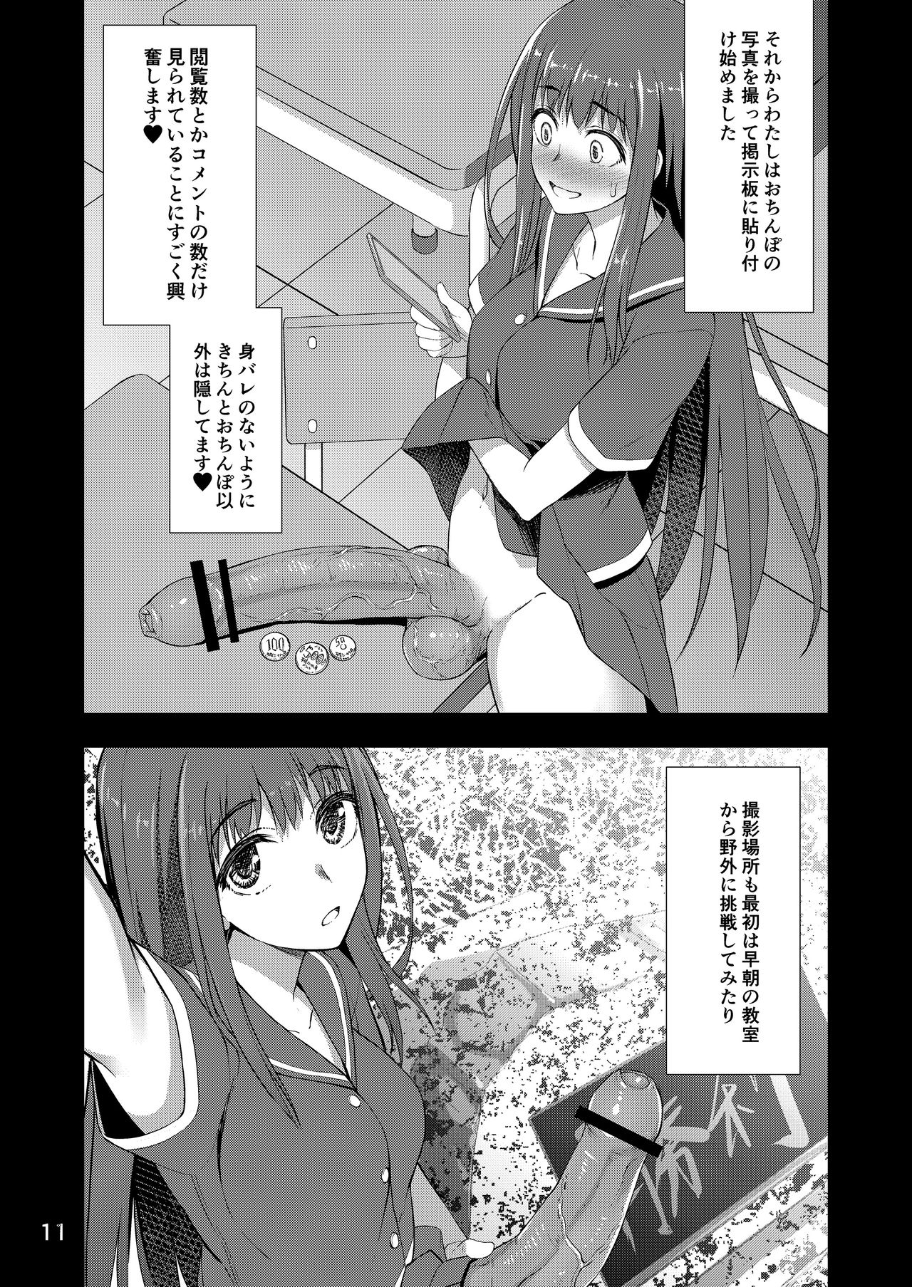 Houkago Jidori Girl page 10 full