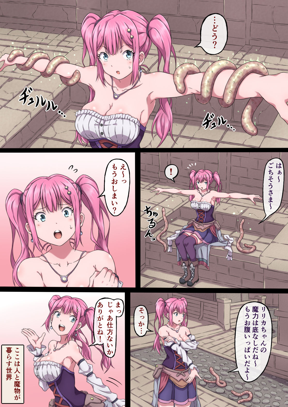 Mahoutsukai Lyrica ~Genkai made Ikasare Tsuzukeru Karada~ page 3 full
