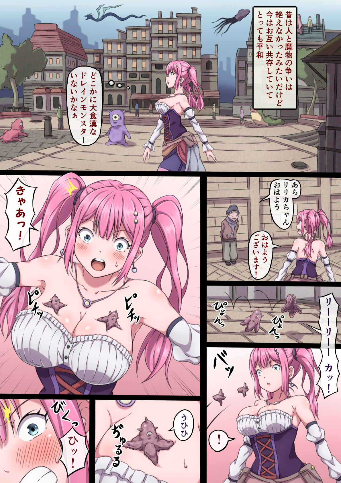 Mahoutsukai Lyrica ~Genkai made Ikasare Tsuzukeru Karada~ page 4 full