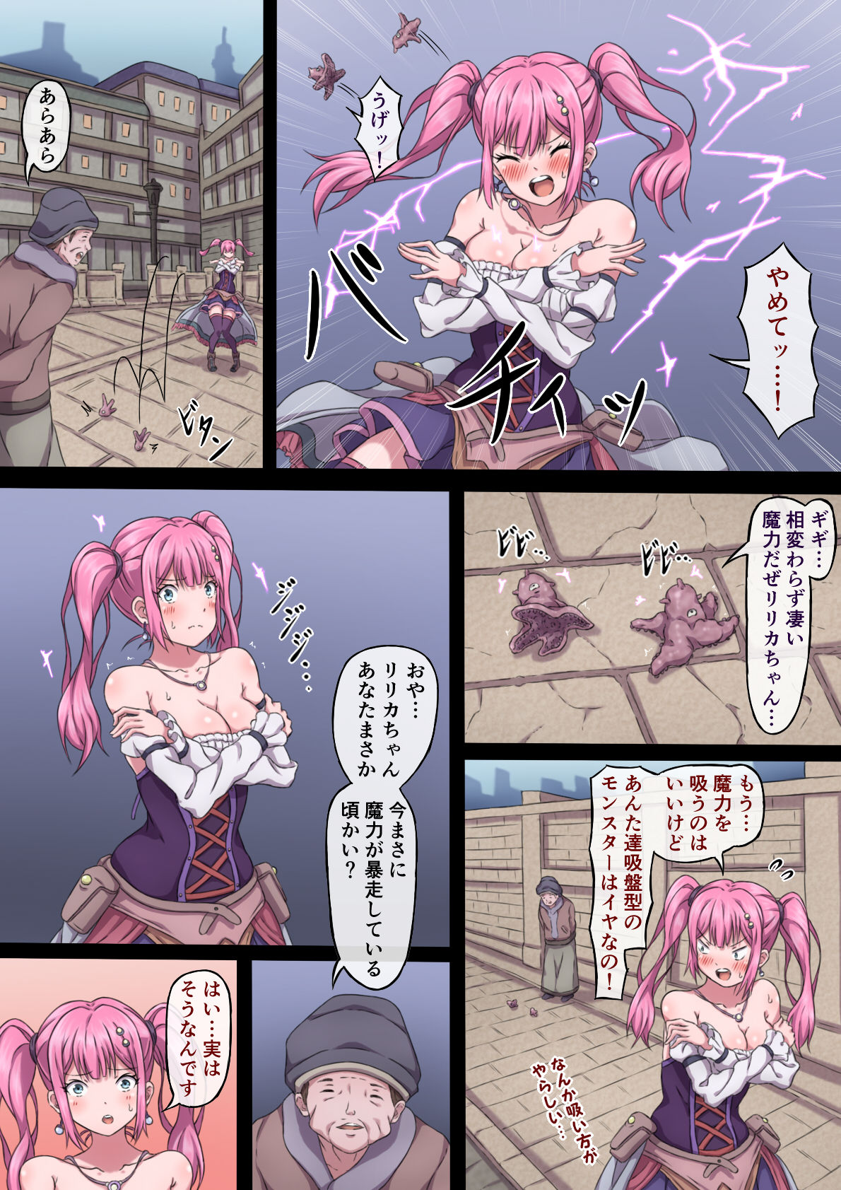 Mahoutsukai Lyrica ~Genkai made Ikasare Tsuzukeru Karada~ page 5 full