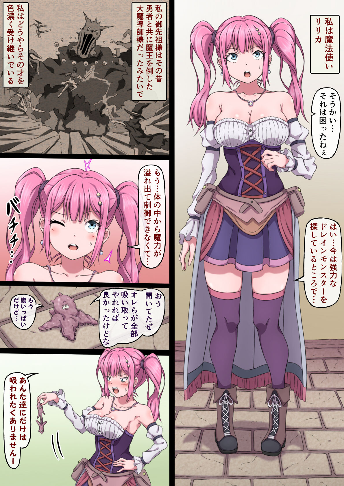 Mahoutsukai Lyrica ~Genkai made Ikasare Tsuzukeru Karada~ page 6 full