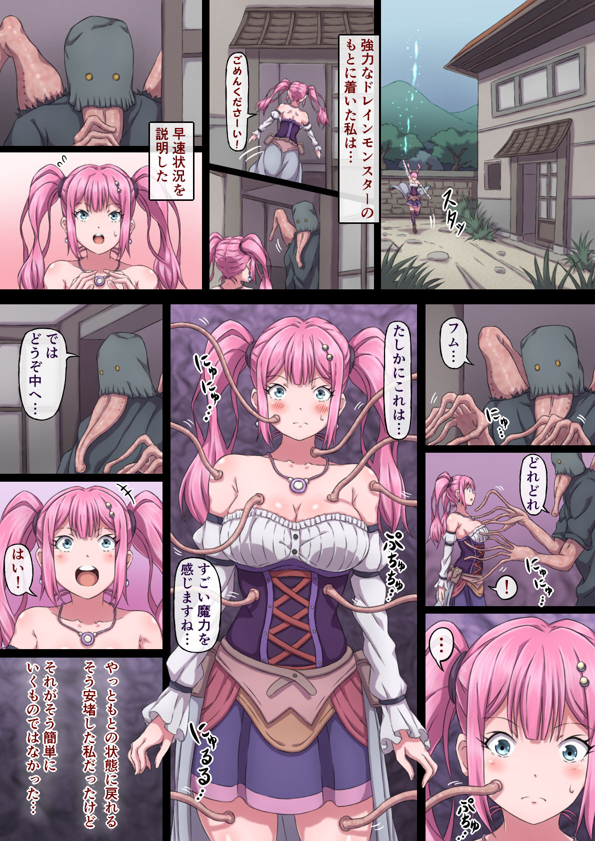 Mahoutsukai Lyrica ~Genkai made Ikasare Tsuzukeru Karada~ page 8 full