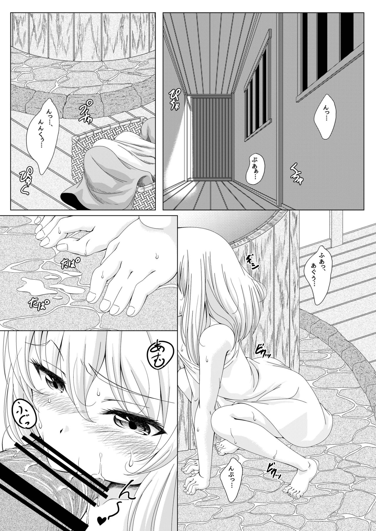 touhouhimekamiden page 4 full