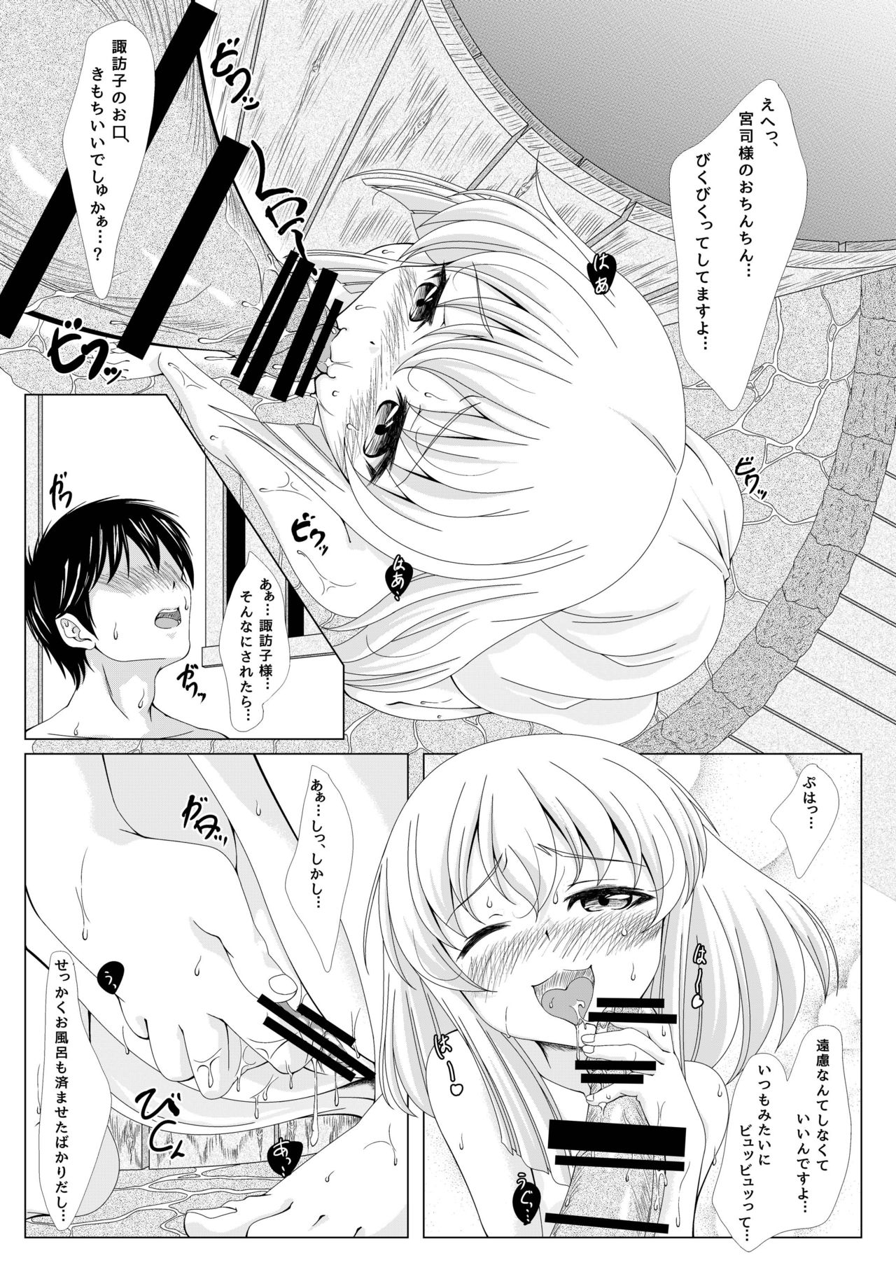 touhouhimekamiden page 5 full