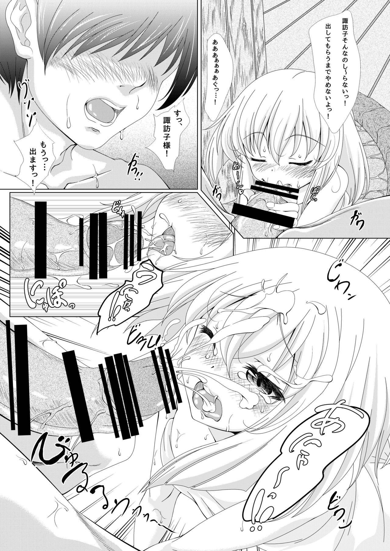 touhouhimekamiden page 6 full