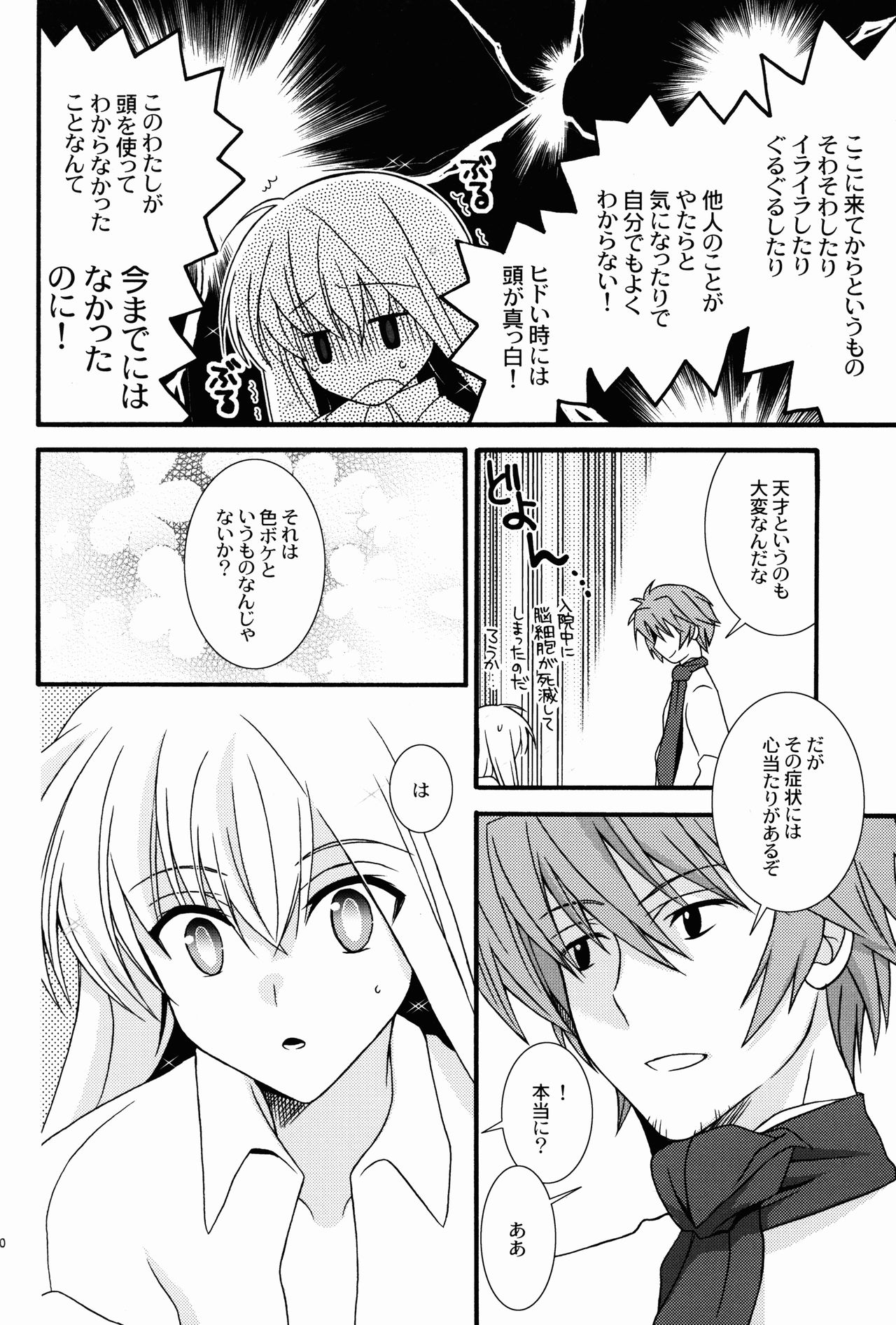 kätzchen page 10 full