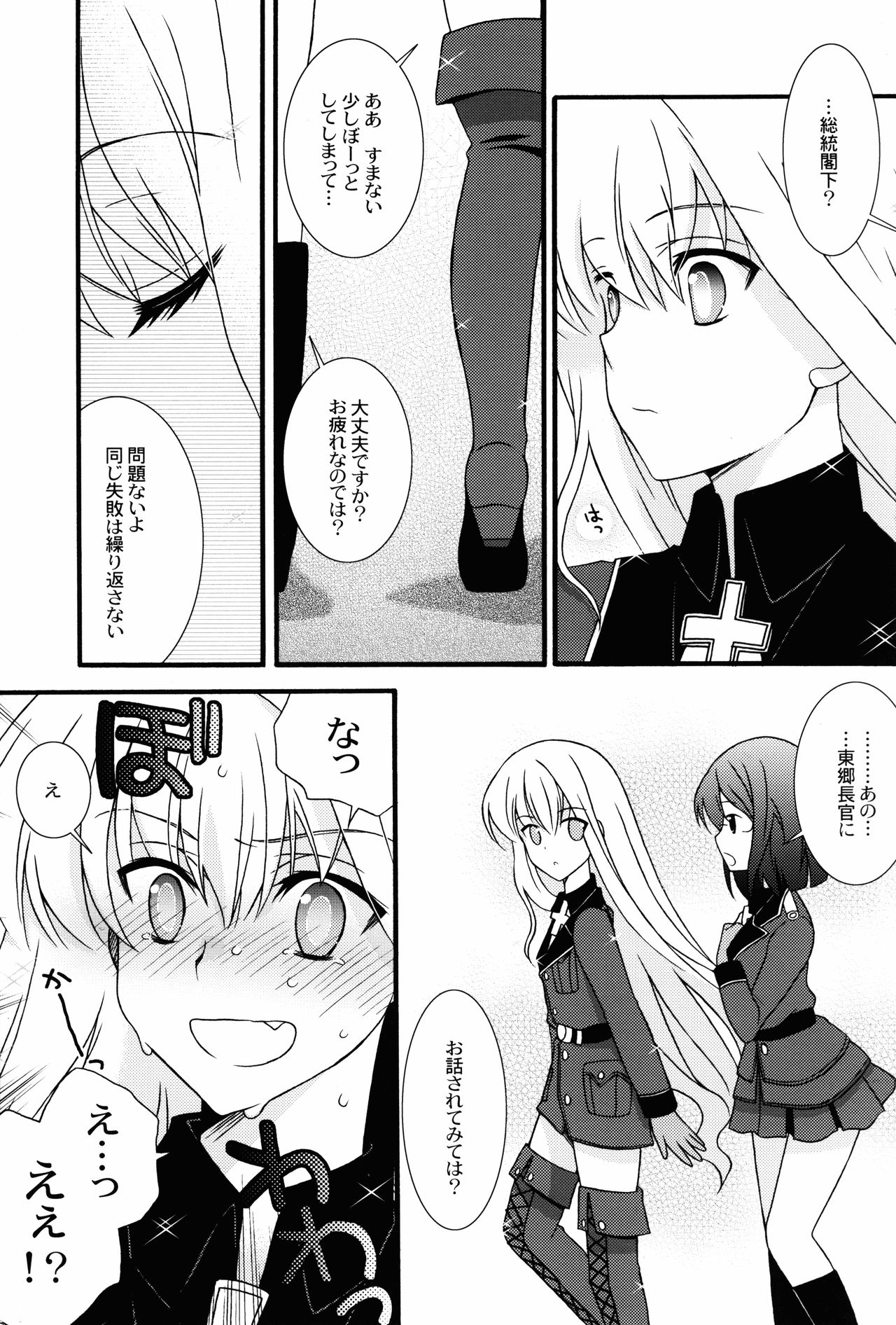 kätzchen page 5 full