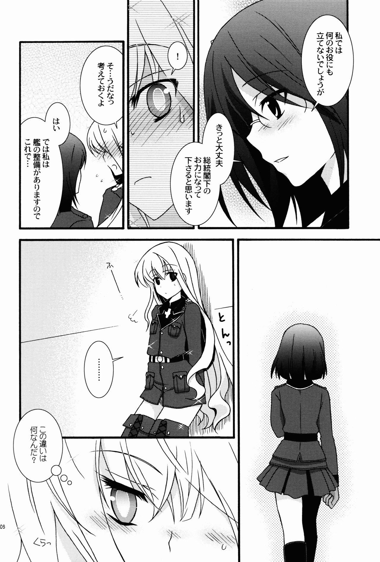 kätzchen page 6 full