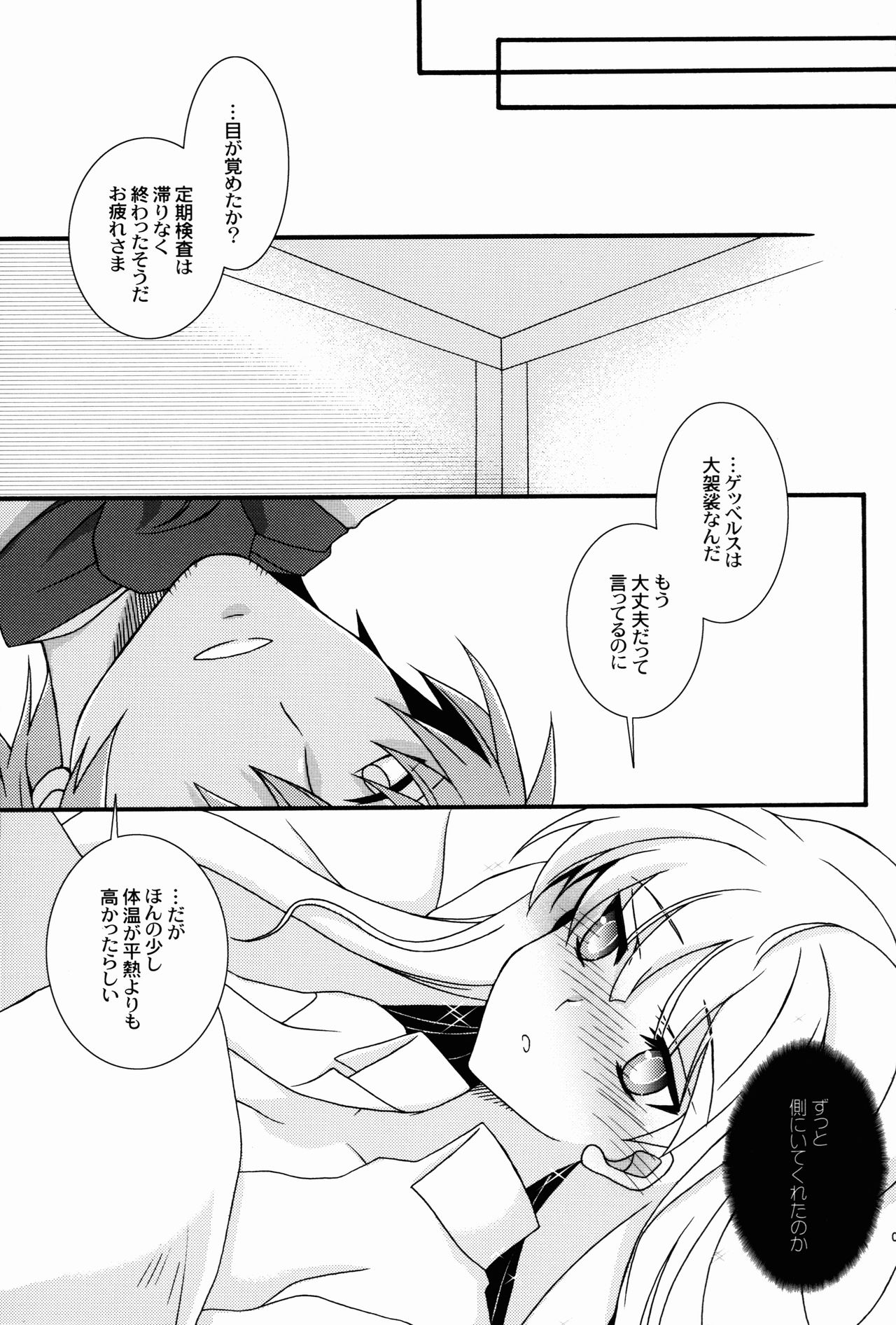 kätzchen page 7 full