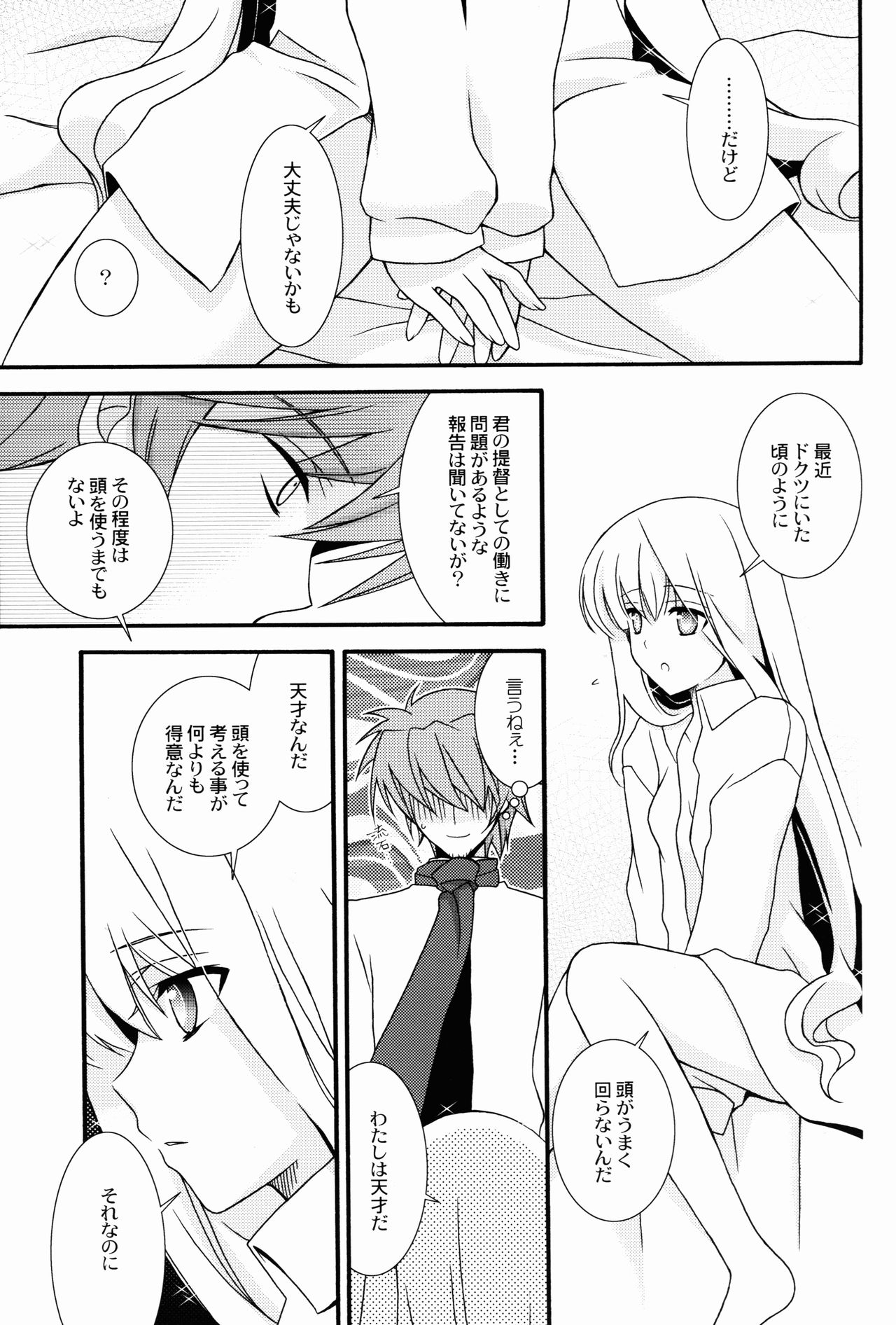 kätzchen page 9 full