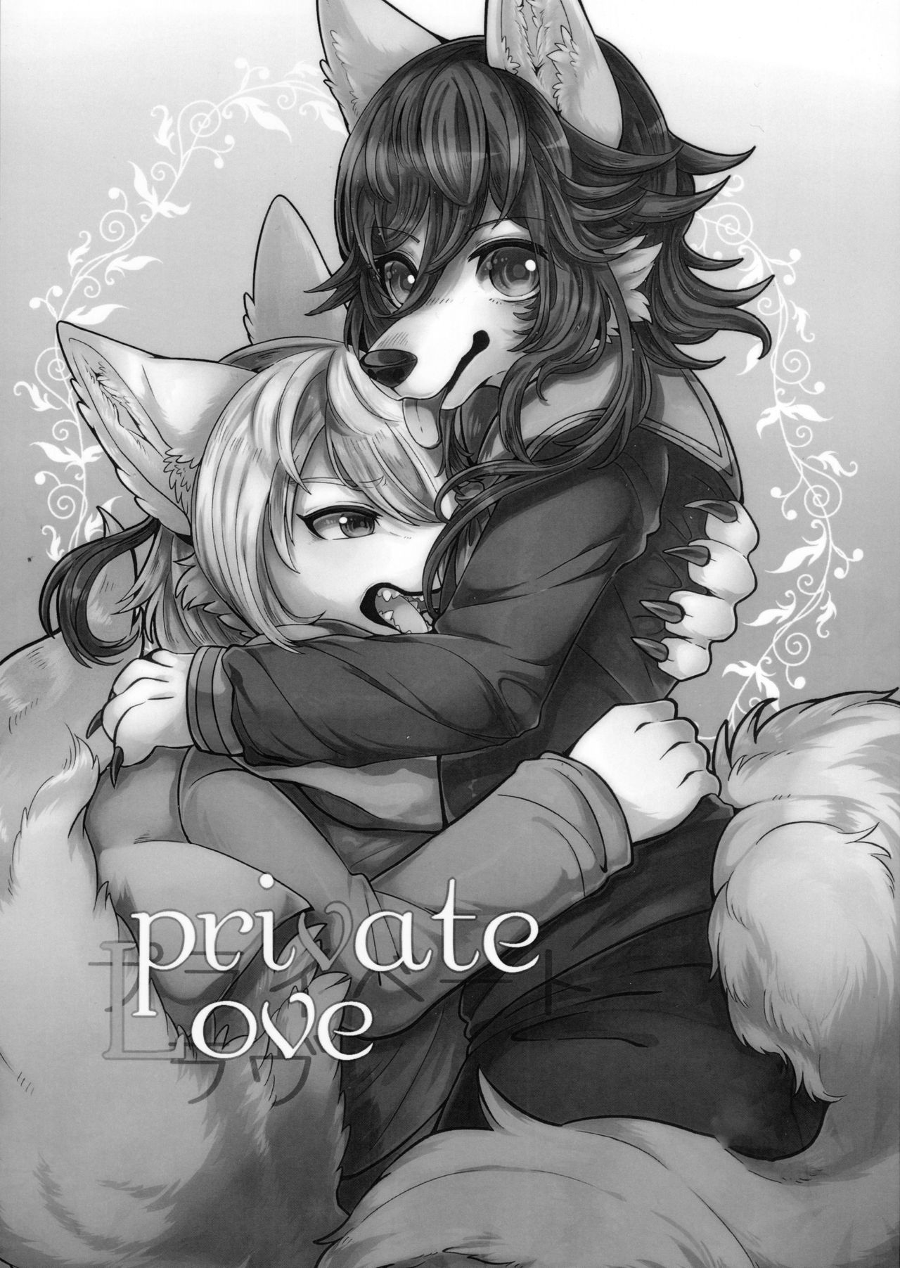 Private Love page 3 full