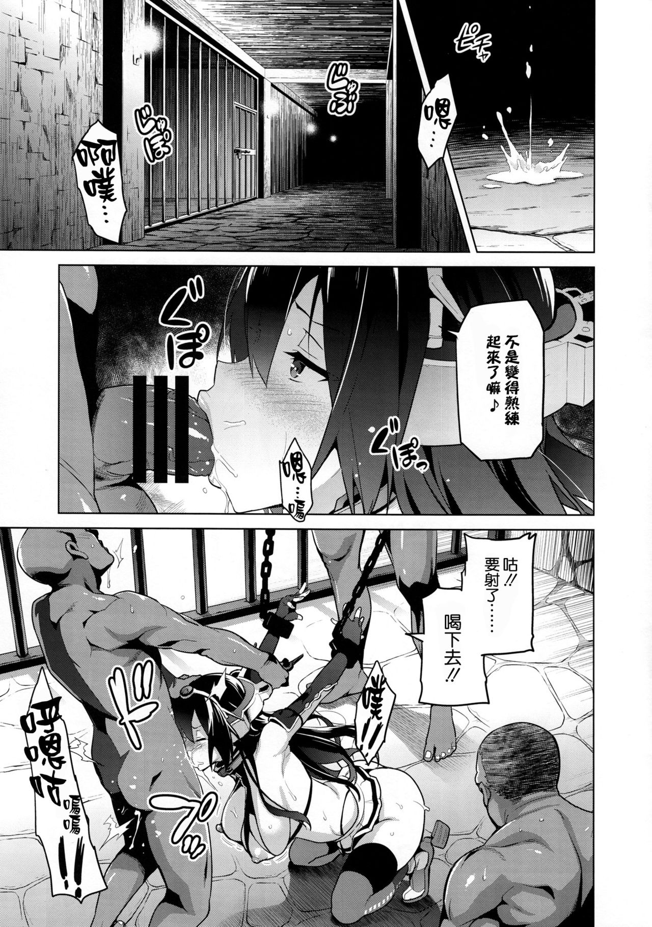 Nagatama Renshuu Chou page 3 full