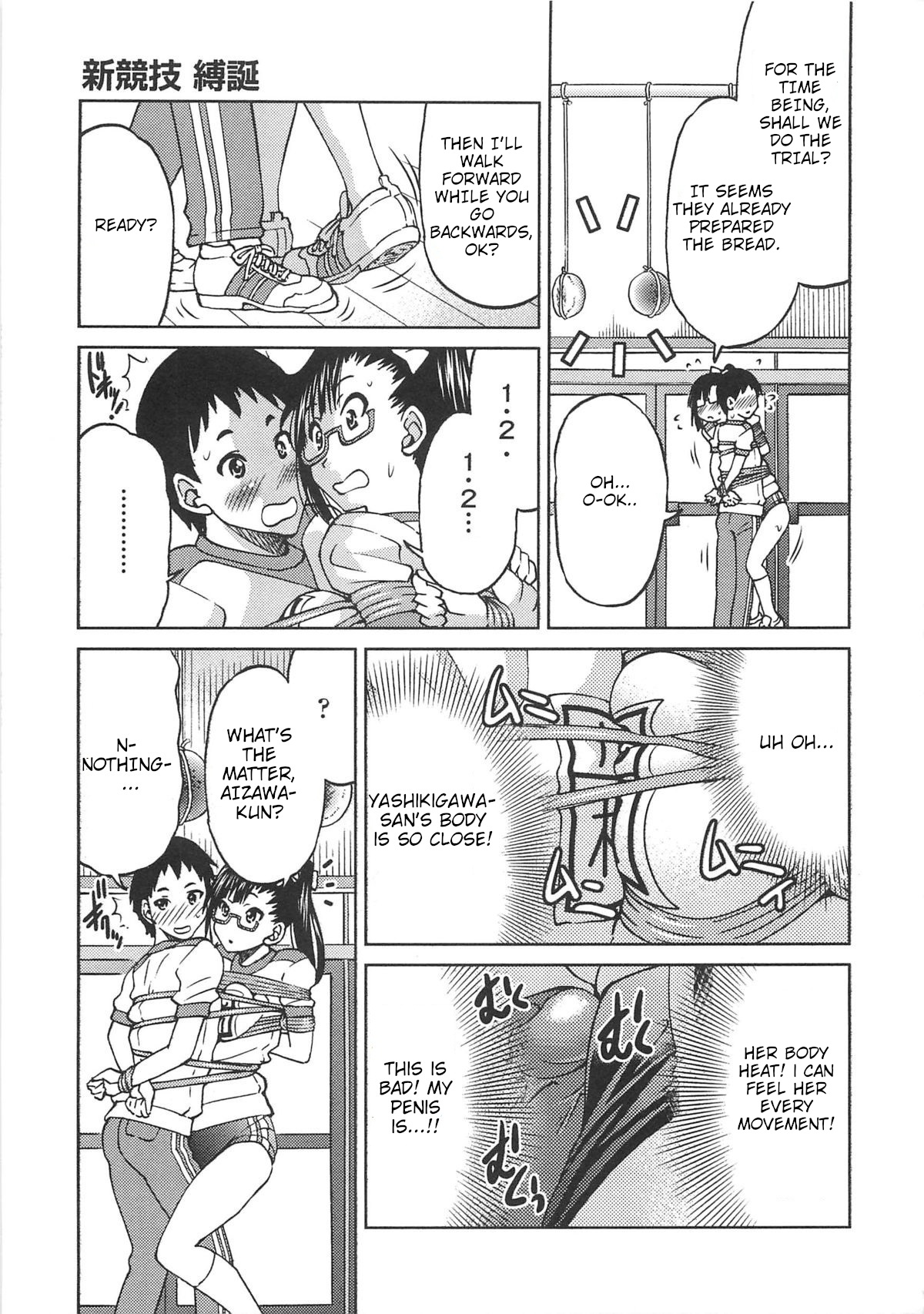 Shinkyougi Bakutan page 5 full