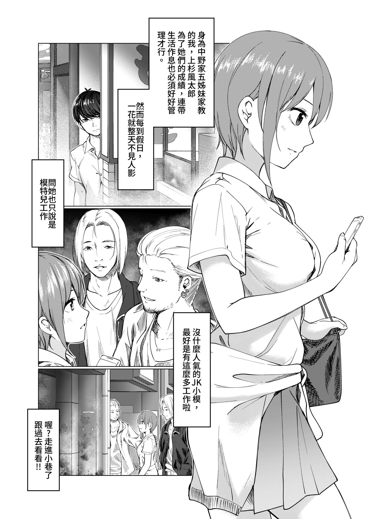 一中各婊 page 5 full