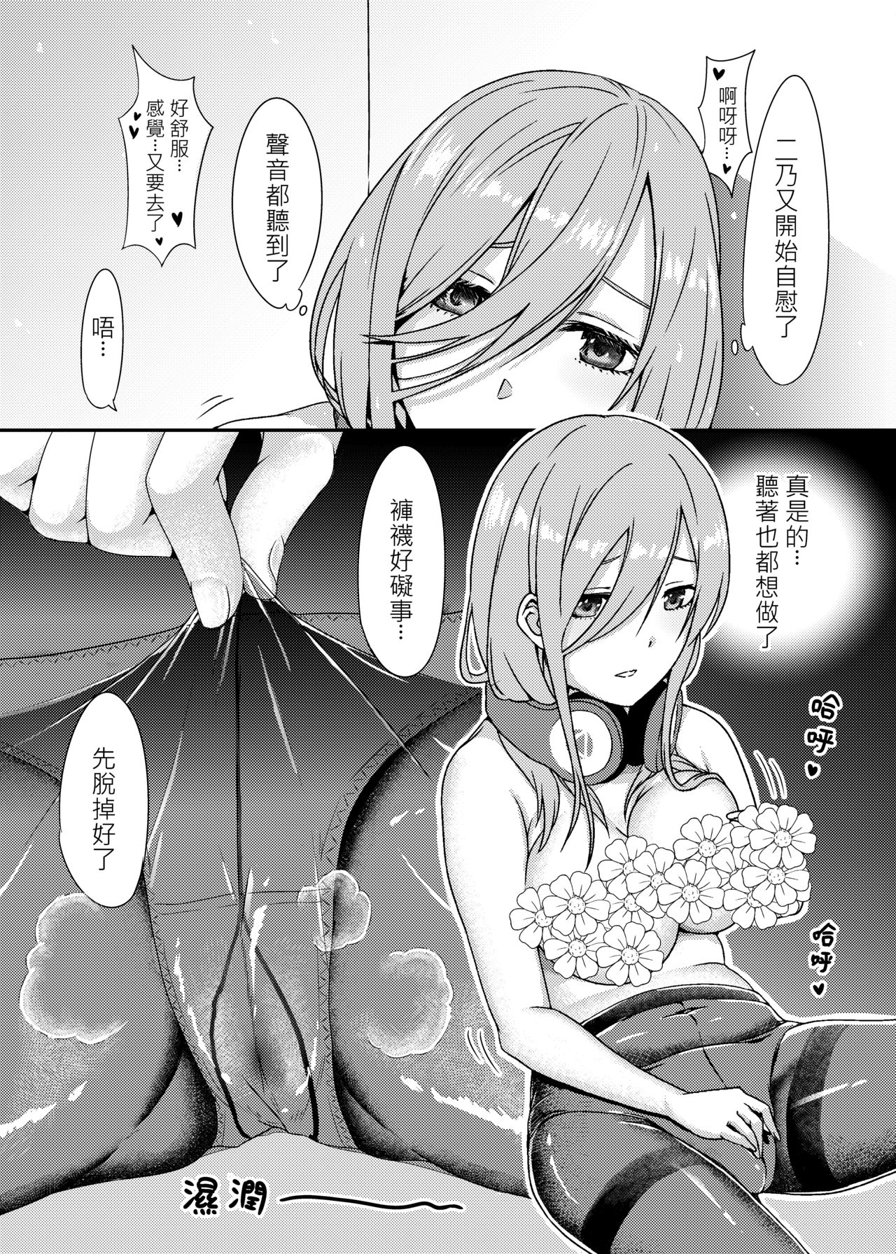 一中各婊 page 9 full