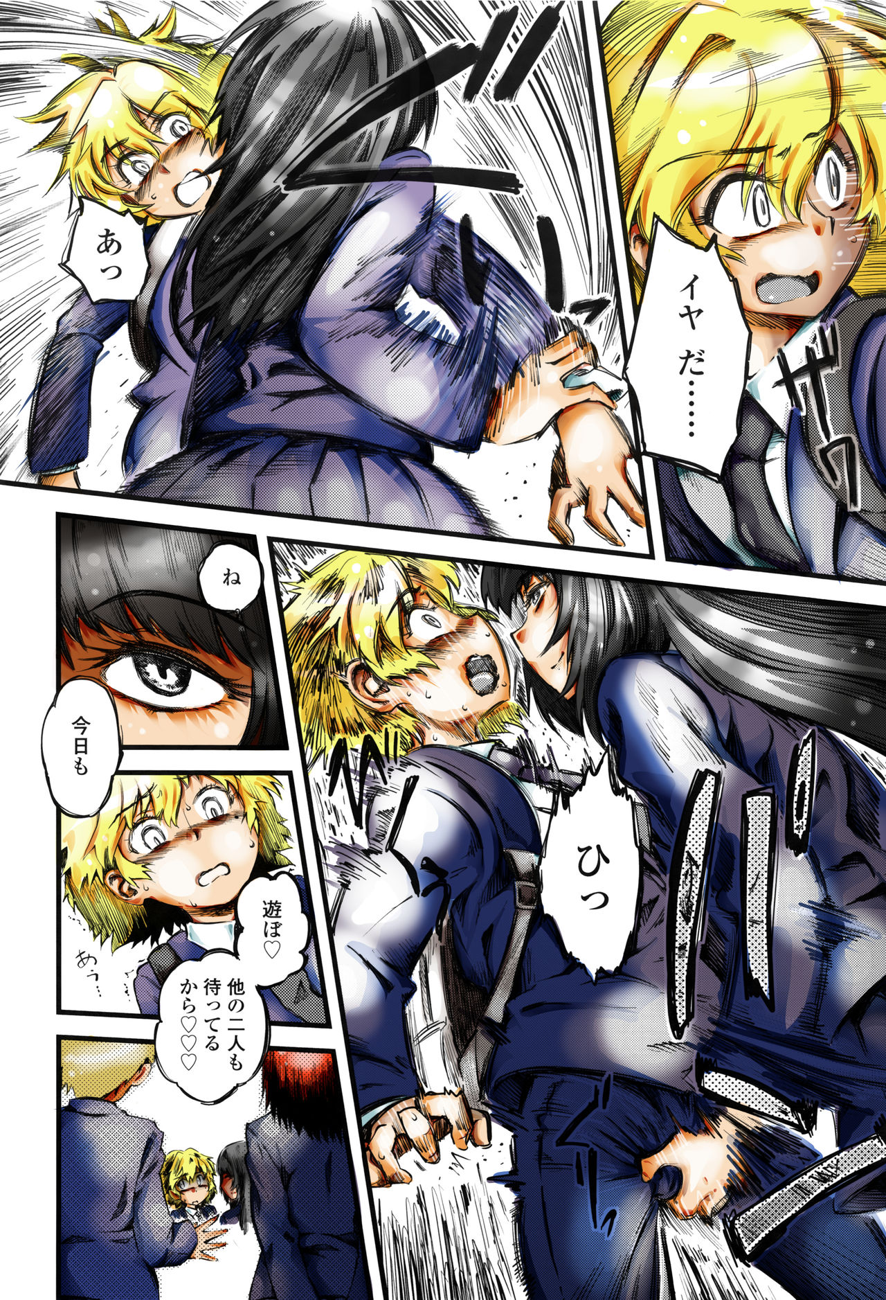 R.P.S. Rock Paper Scissors page 2 full