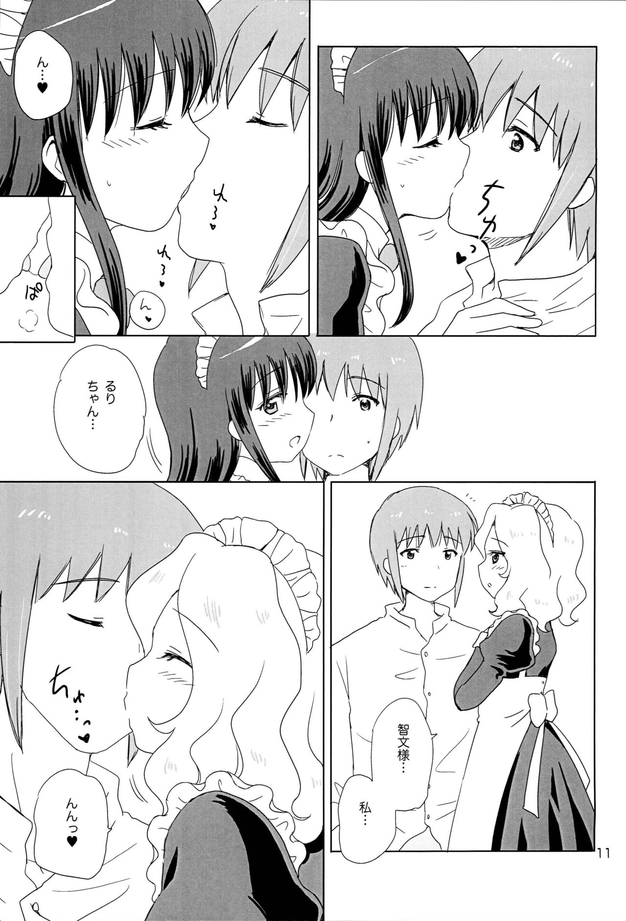 Loving Maid Extra page 10 full