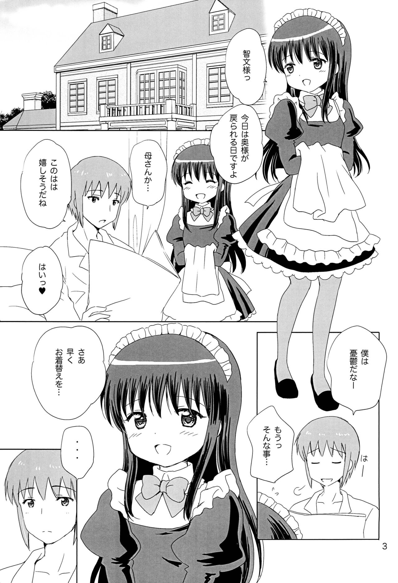 Loving Maid Extra page 2 full