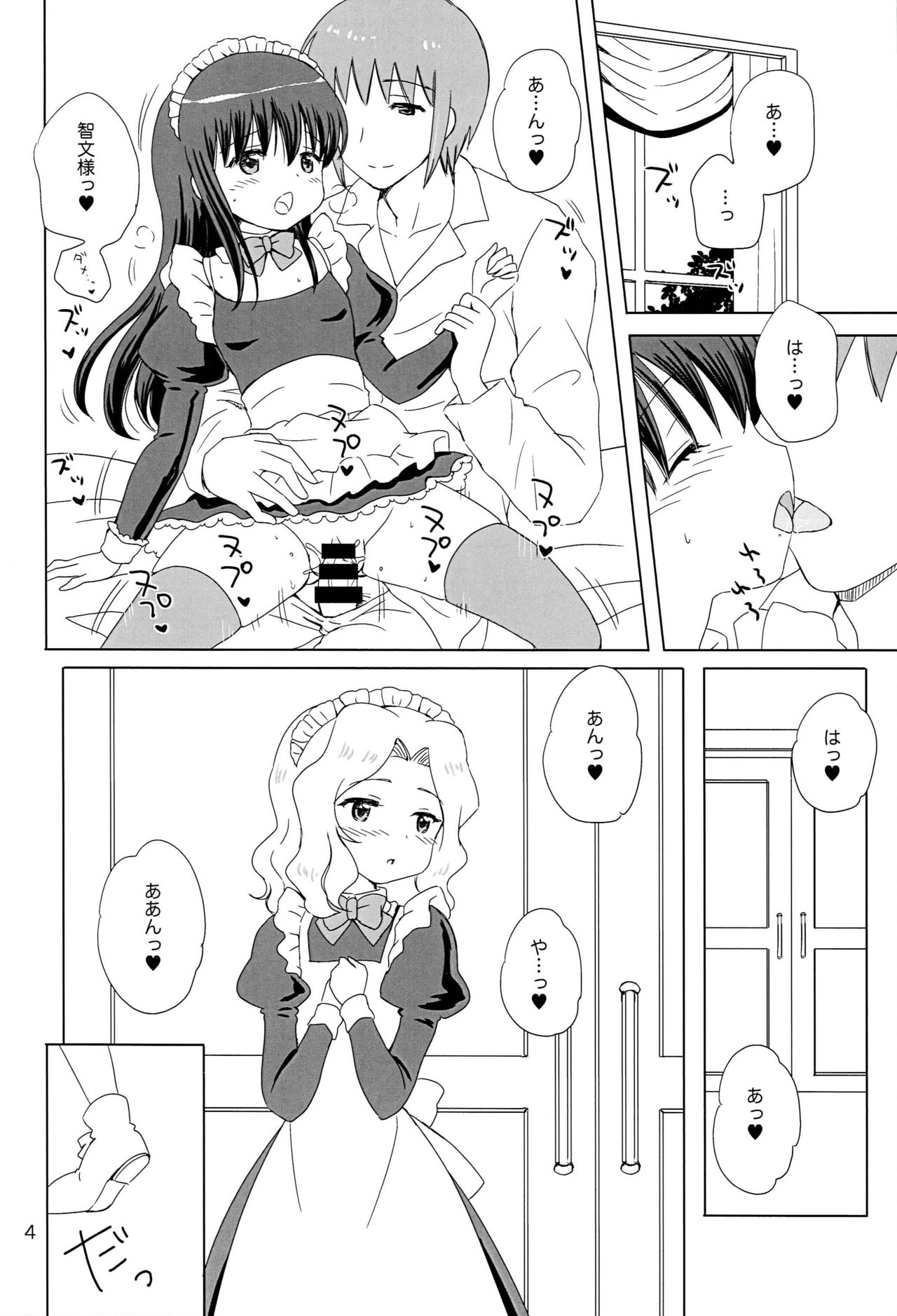 Loving Maid Extra page 3 full