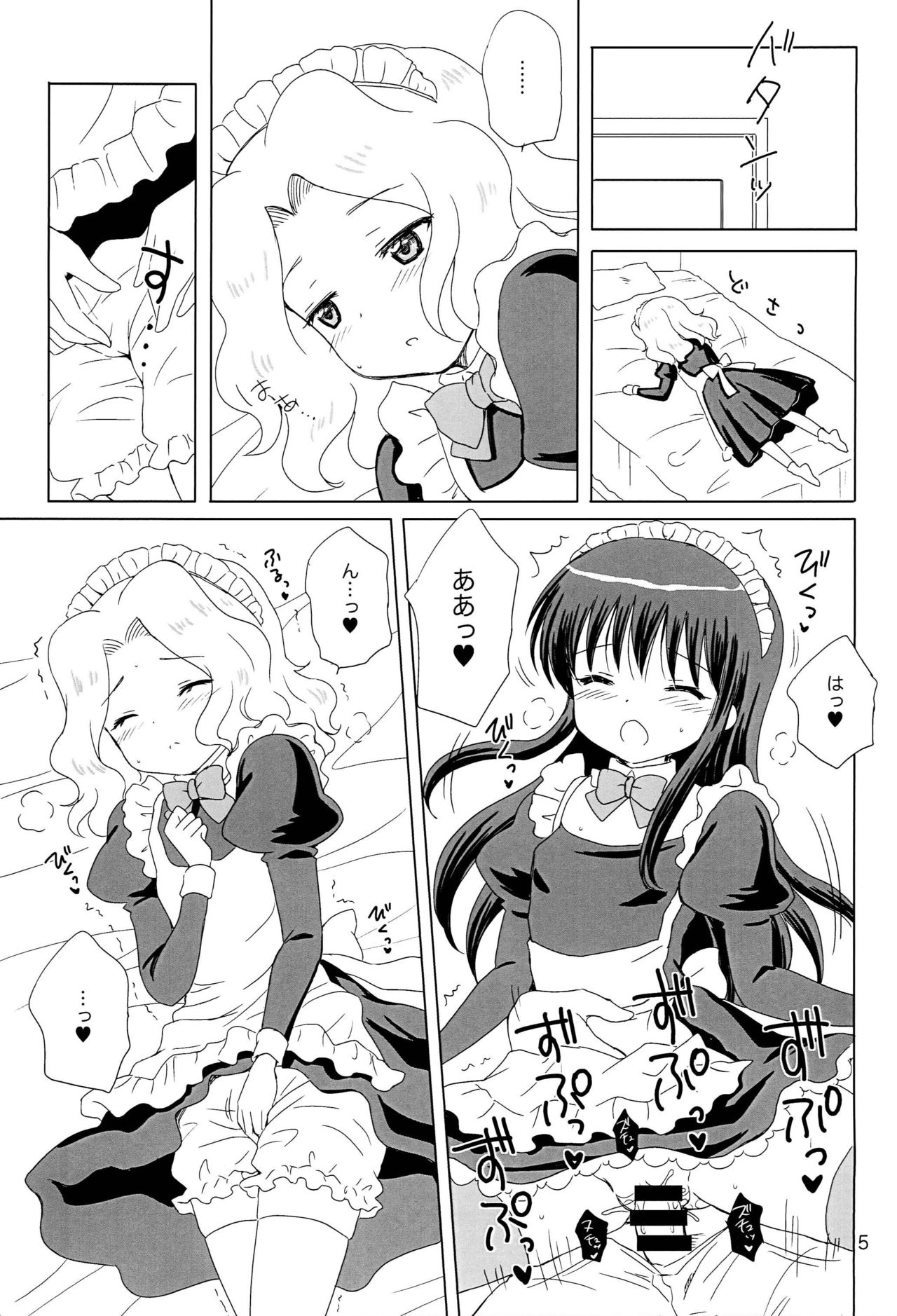 Loving Maid Extra page 4 full
