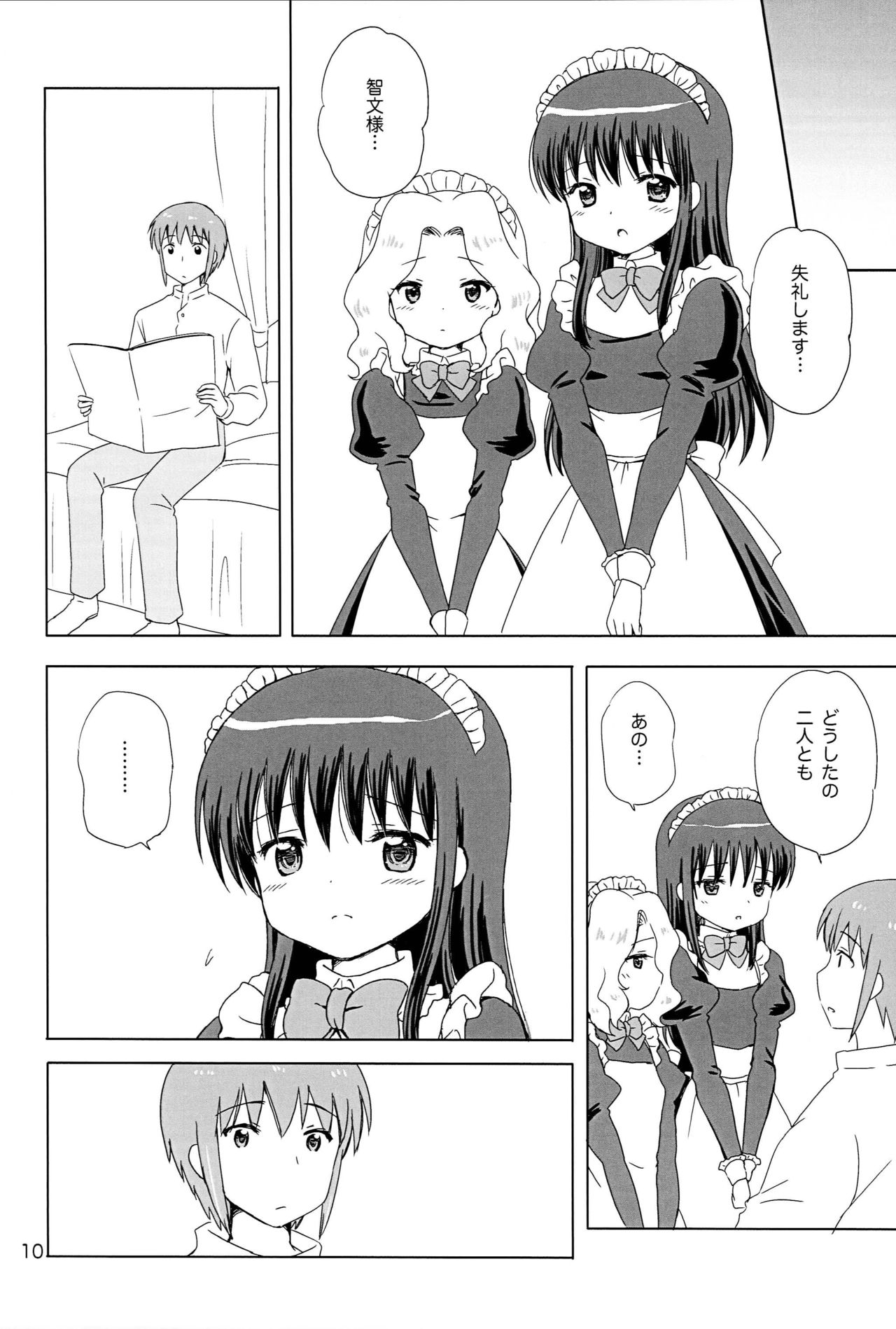 Loving Maid Extra page 9 full