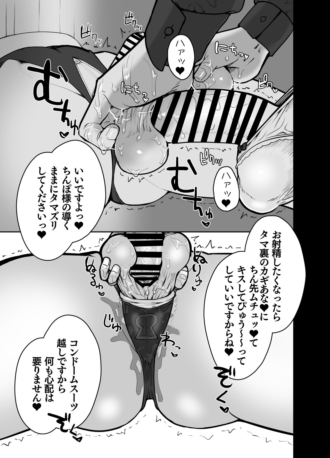 Futanari Sister no Tama Momi Therapy Zangeshitsu page 10 full