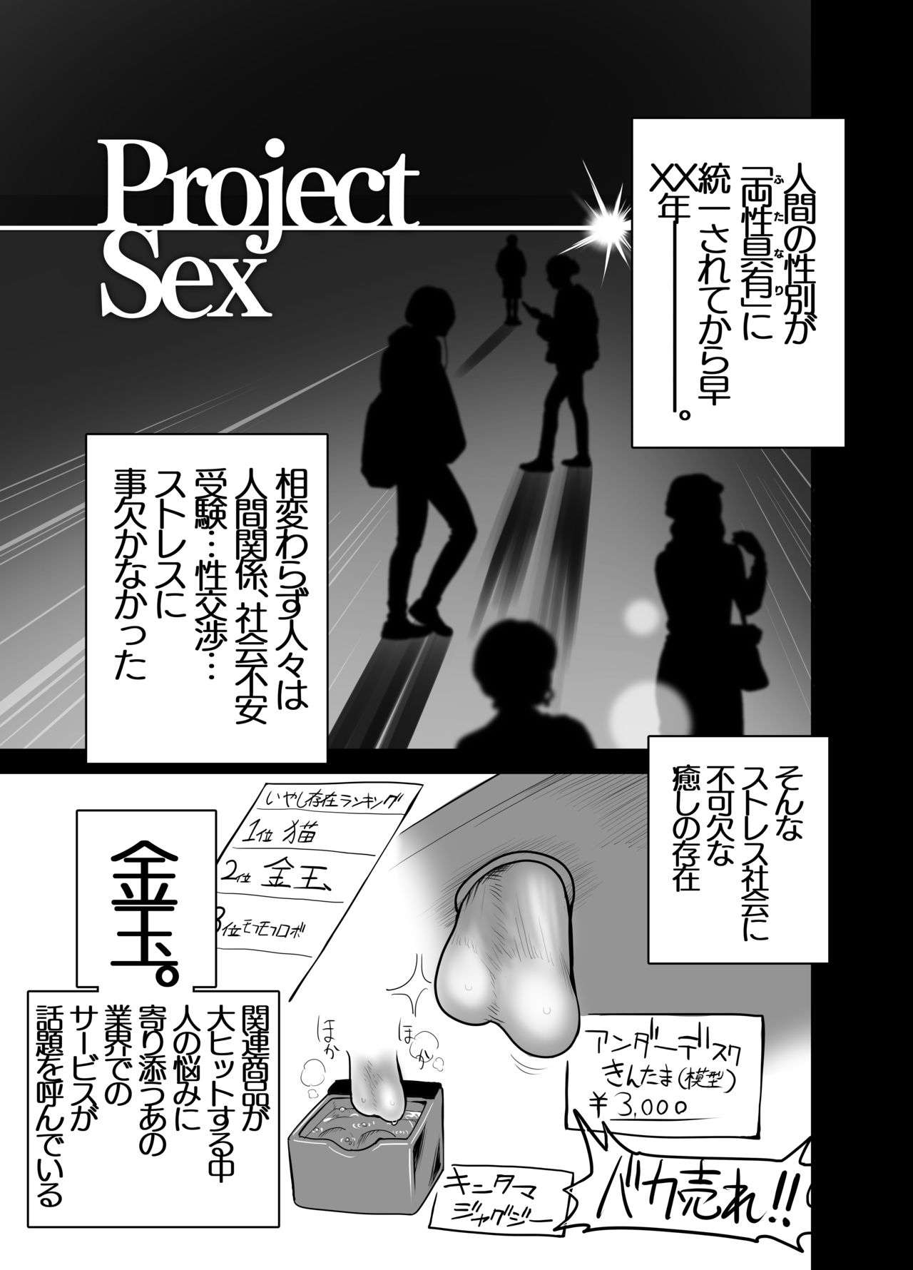 Futanari Sister no Tama Momi Therapy Zangeshitsu page 2 full