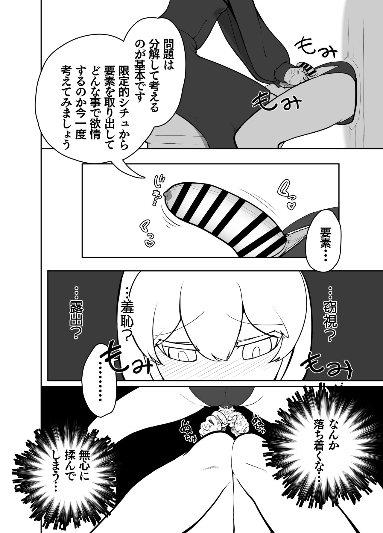 Futanari Sister no Tama Momi Therapy Zangeshitsu page 7 full