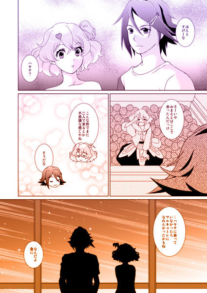 NationBlue page 3 full