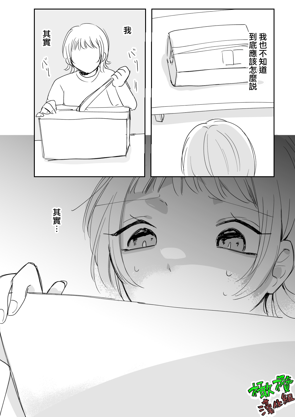 Sare tai kareshi 〜 hajimete no pe × ban sōnyū 〜｜想被推倒的男朋友〜假X具插入的第一次体验〜 page 5 full