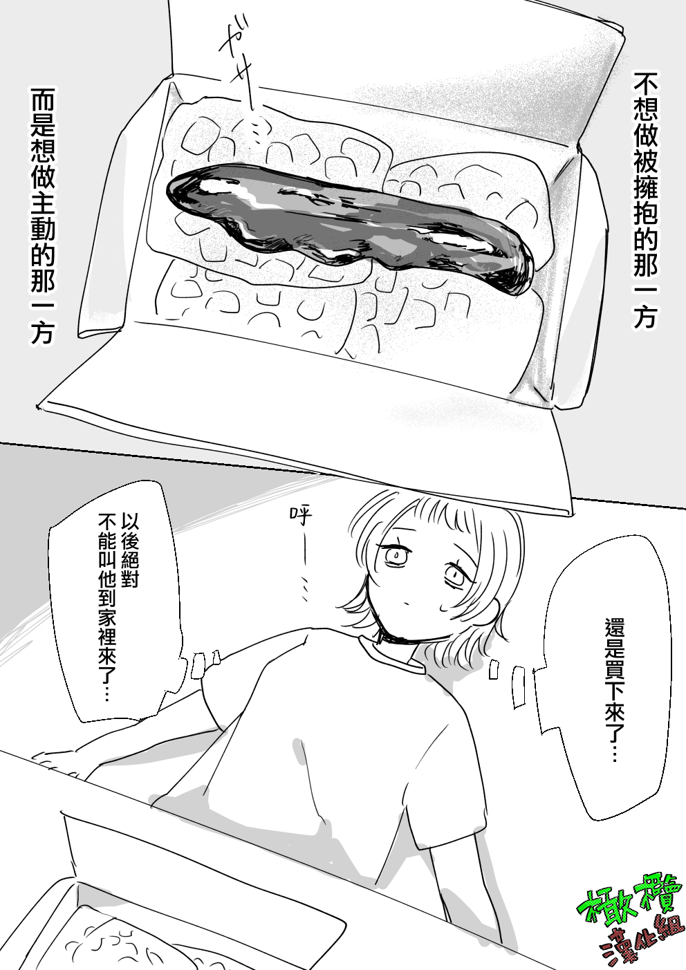 Sare tai kareshi 〜 hajimete no pe × ban sōnyū 〜｜想被推倒的男朋友〜假X具插入的第一次体验〜 page 6 full