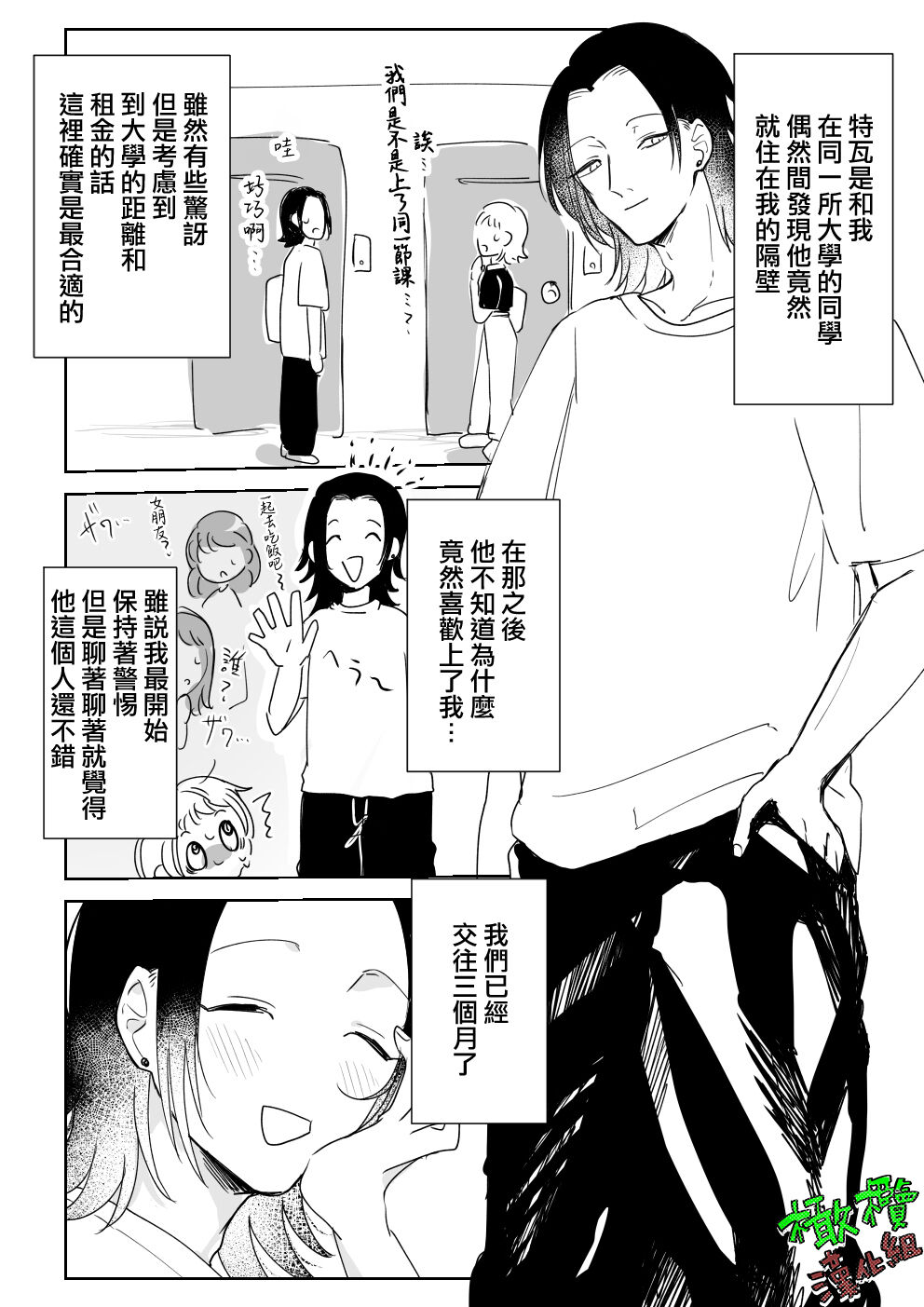 Sare tai kareshi 〜 hajimete no pe × ban sōnyū 〜｜想被推倒的男朋友〜假X具插入的第一次体验〜 page 7 full