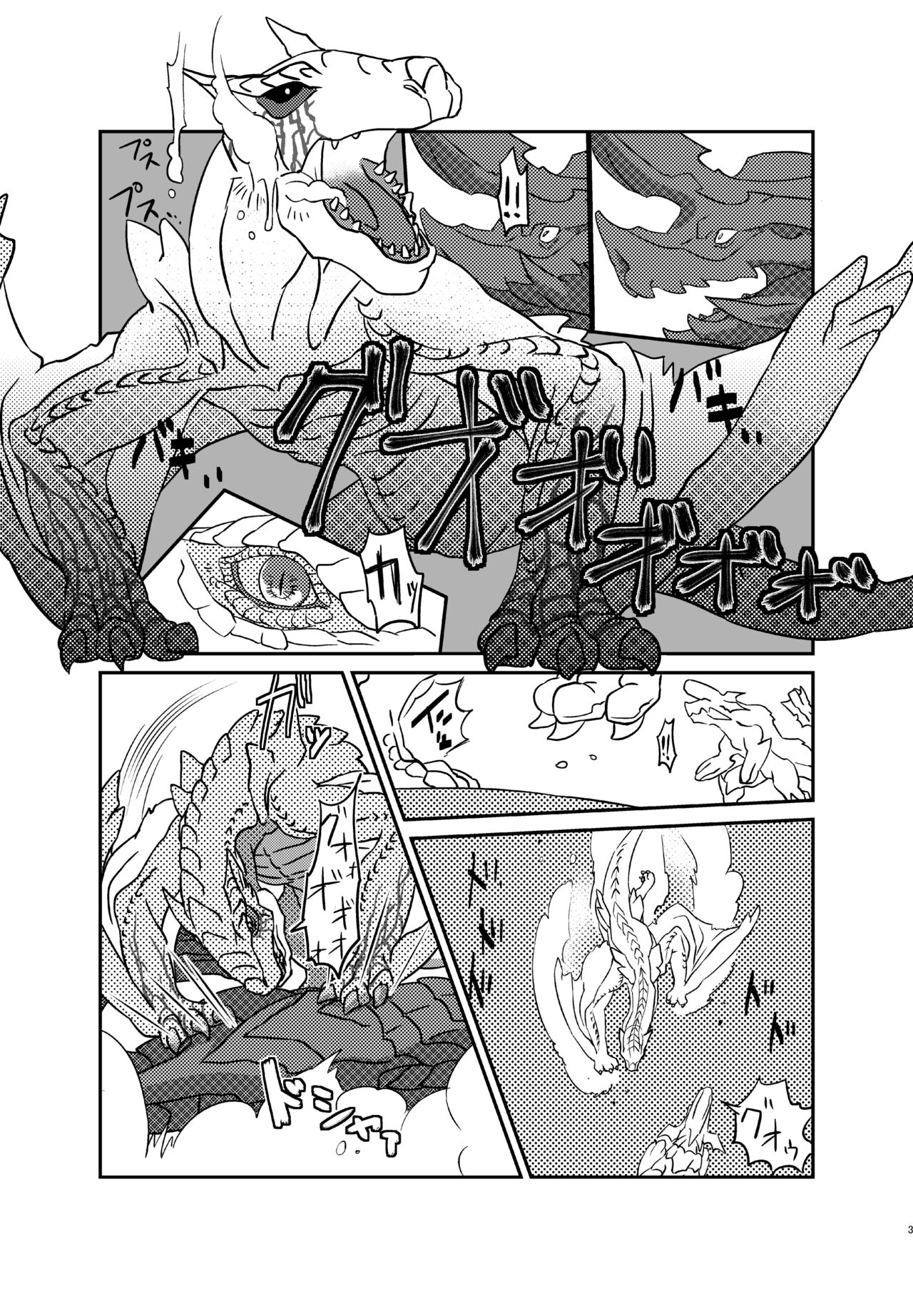 Tohitu 轰龙♂×碎龙♂ page 3 full