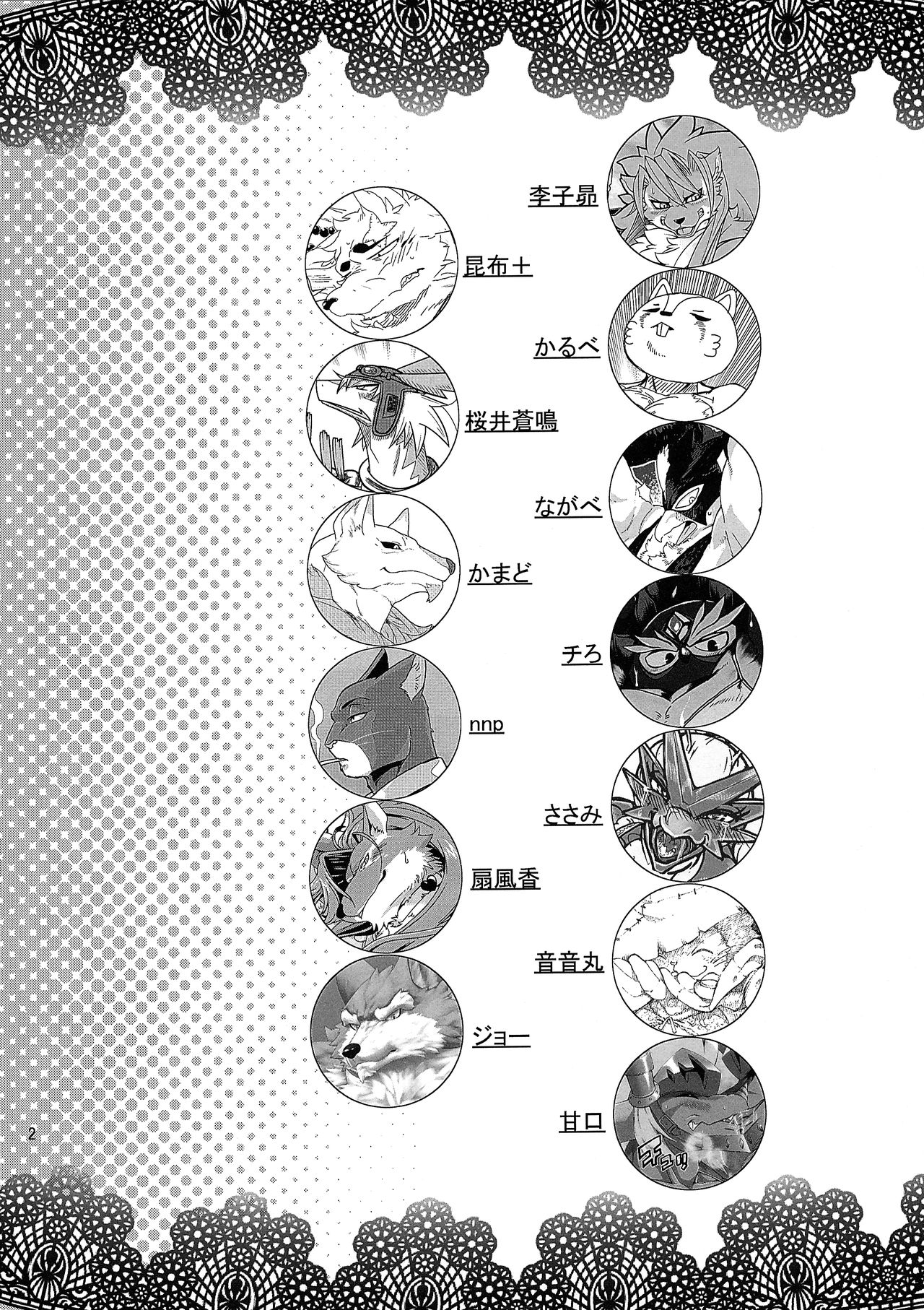 ♂ Kemo Lingerie Book+ page 3 full