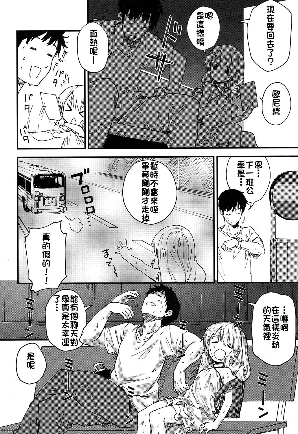 Himatsubushi page 2 full