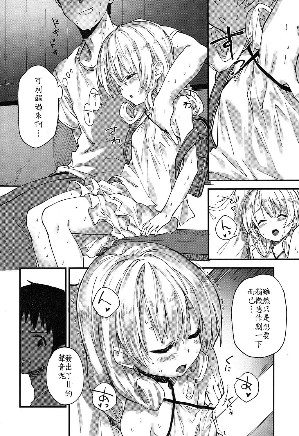 Himatsubushi page 4 full