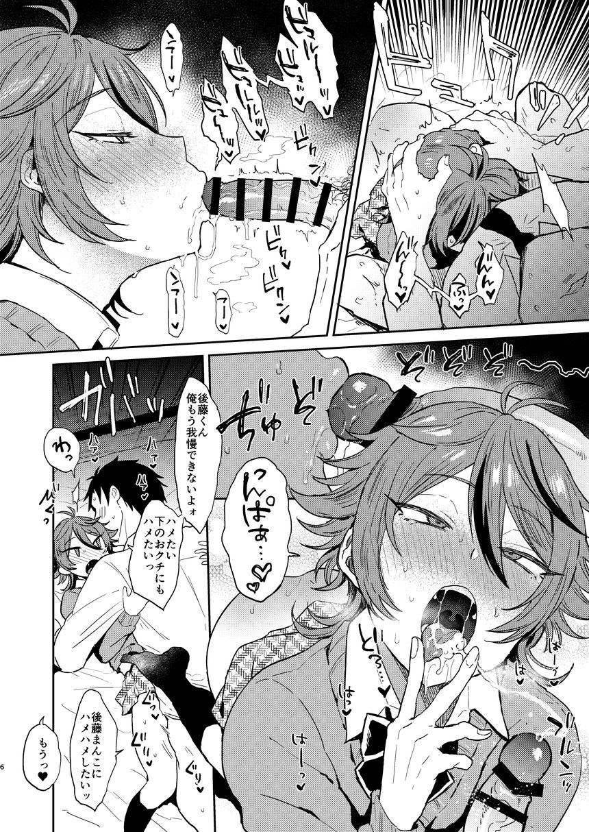 Kawaii wa Seifuku de Tsukureru 2 page 6 full