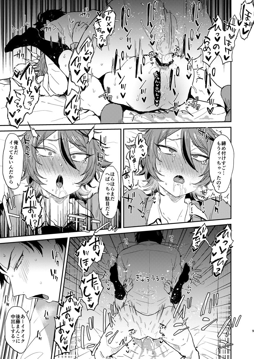Kawaii wa Seifuku de Tsukureru 2 page 9 full