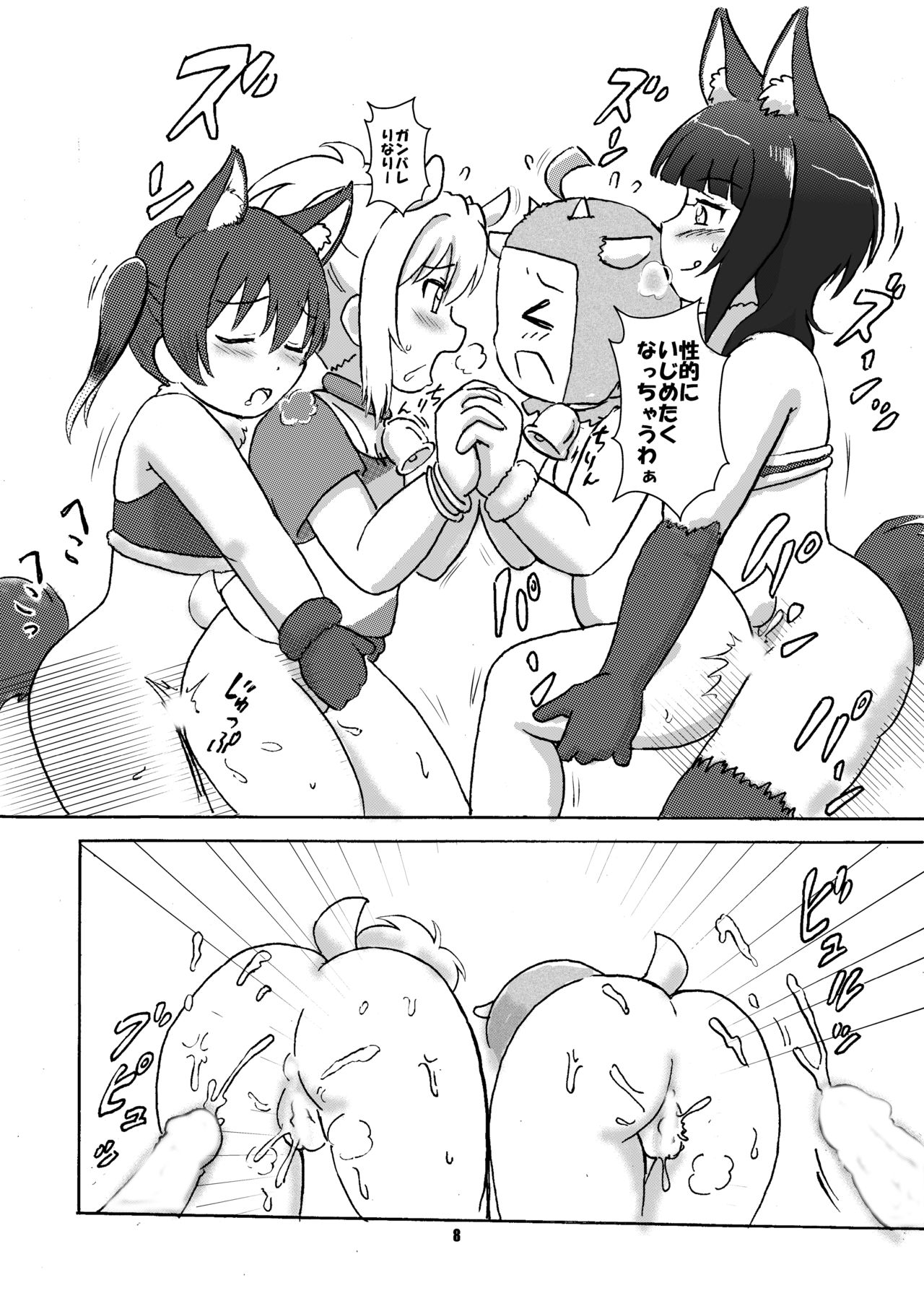 Ookami to Shichihiki no Koyagi -Nijigasaki Ban- page 7 full