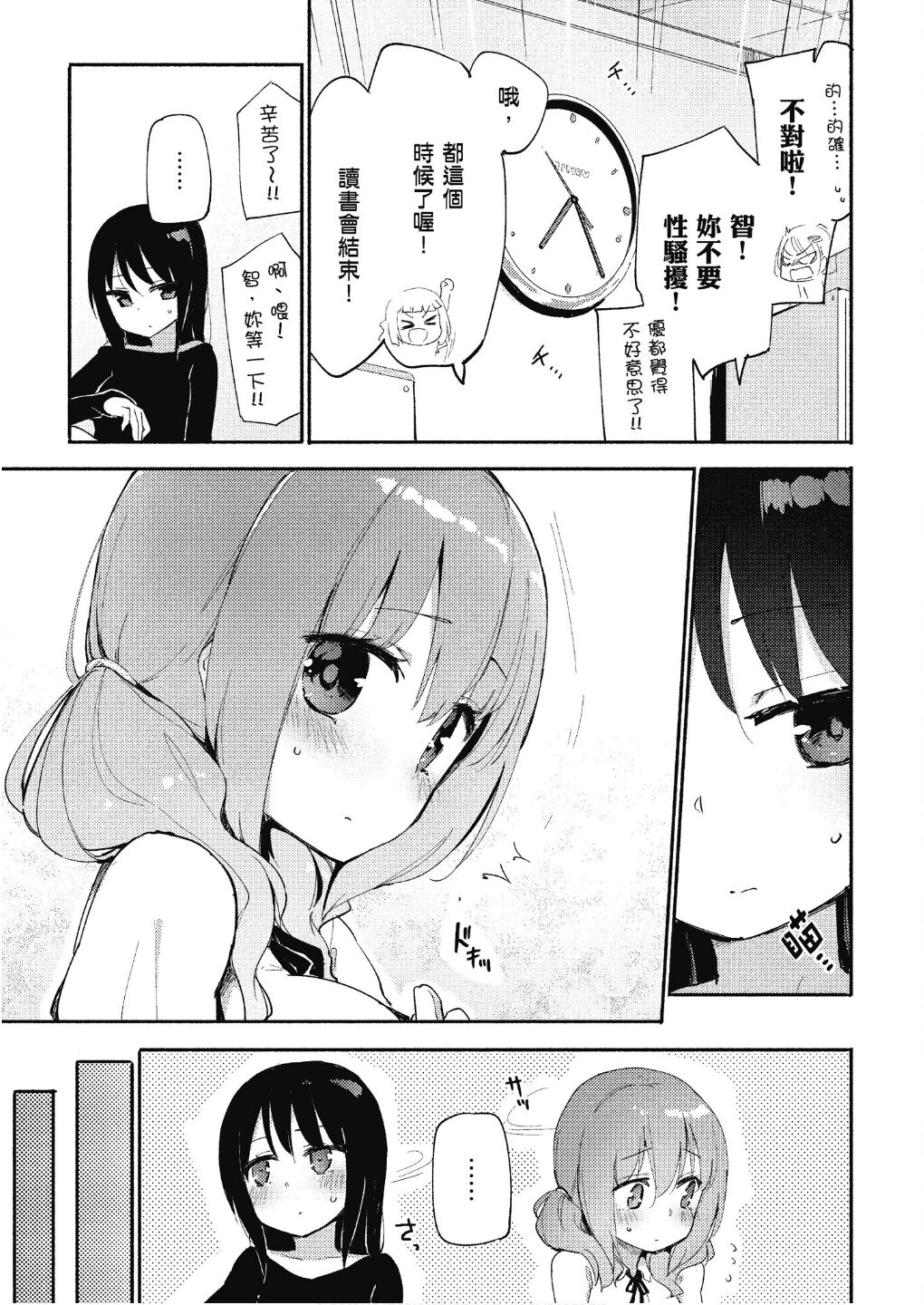 猛烈胸部谈论 page 3 full