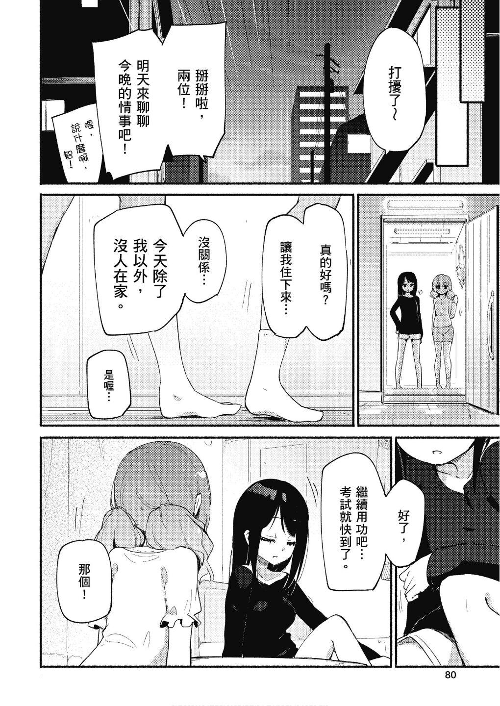 猛烈胸部谈论 page 4 full