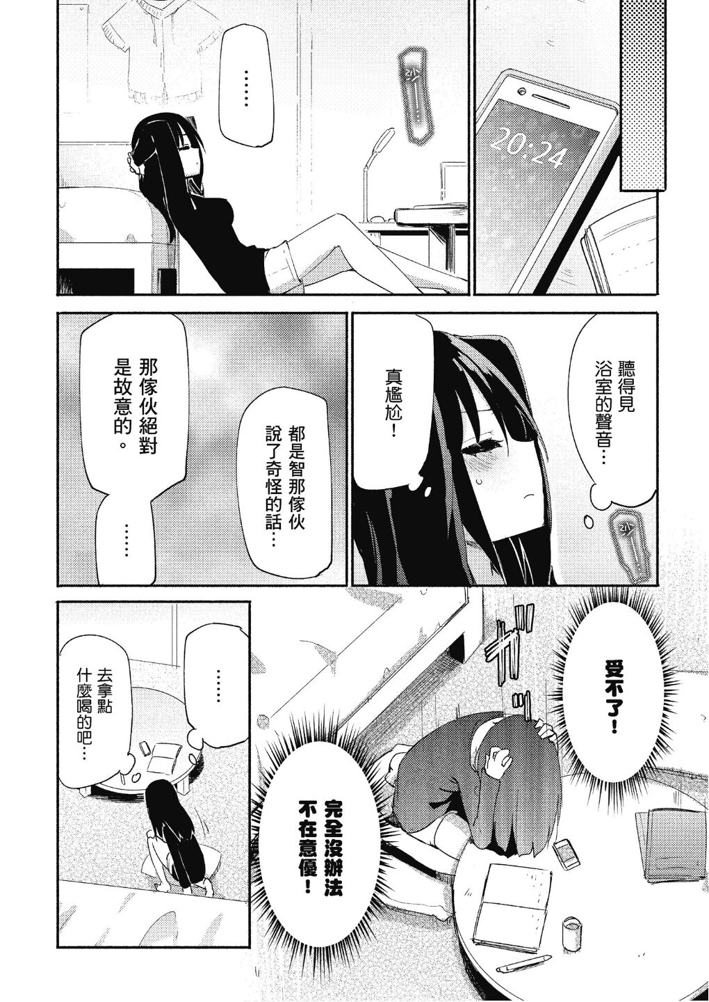 猛烈胸部谈论 page 6 full