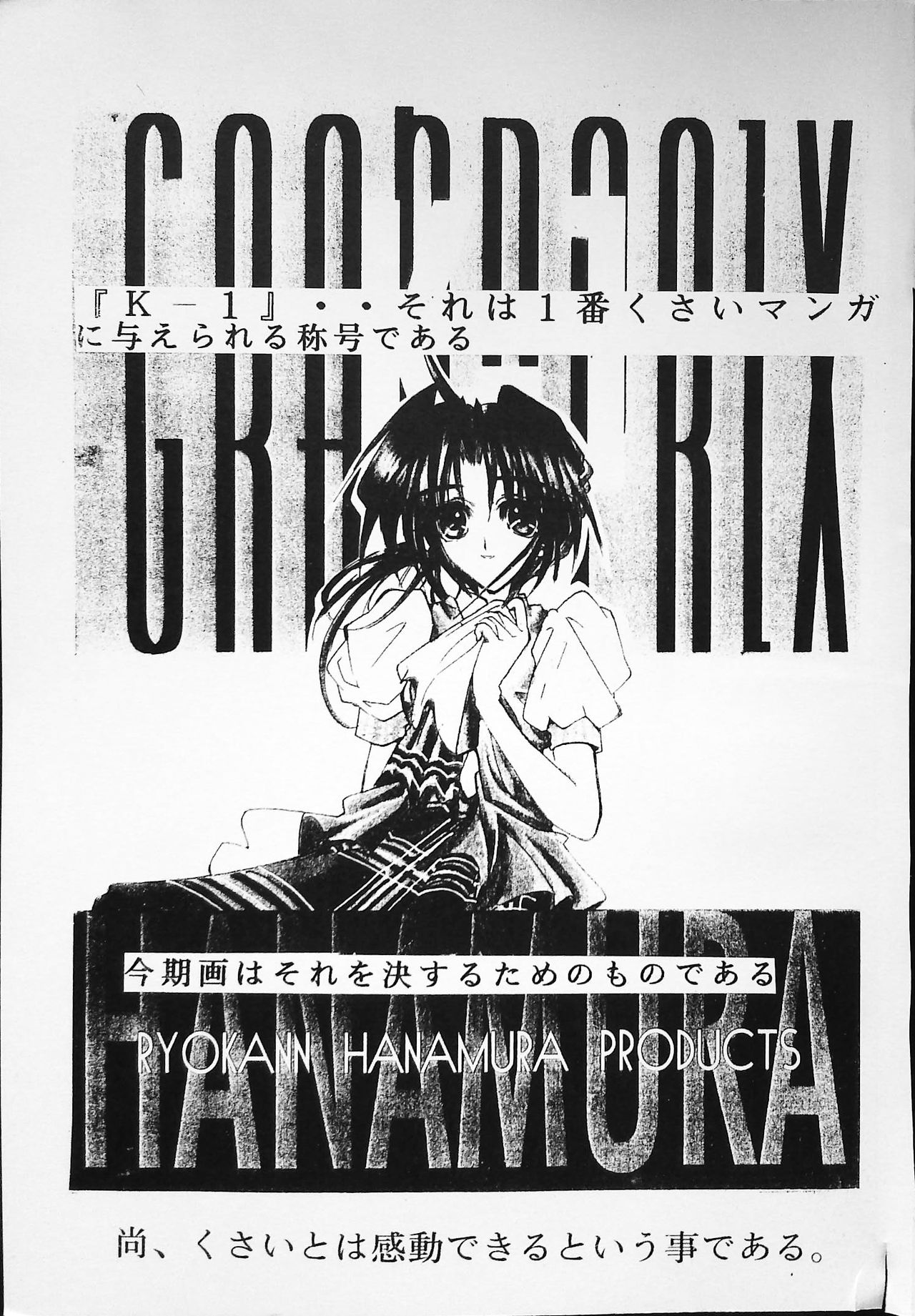 K-1 GRANDPRIX page 3 full