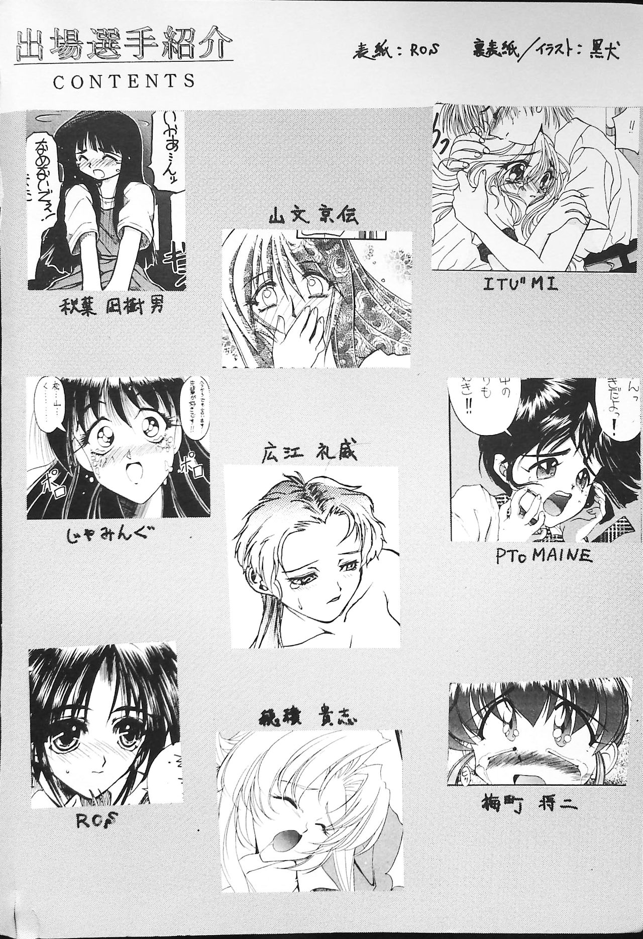 K-1 GRANDPRIX page 4 full