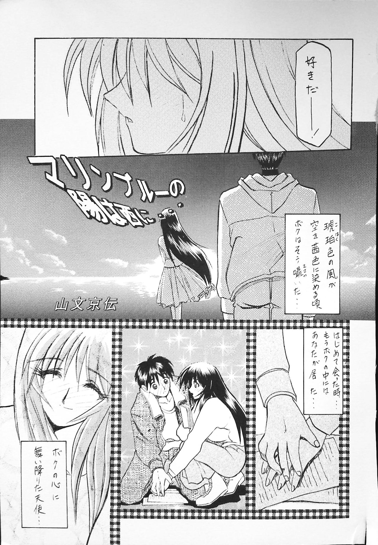 K-1 GRANDPRIX page 5 full