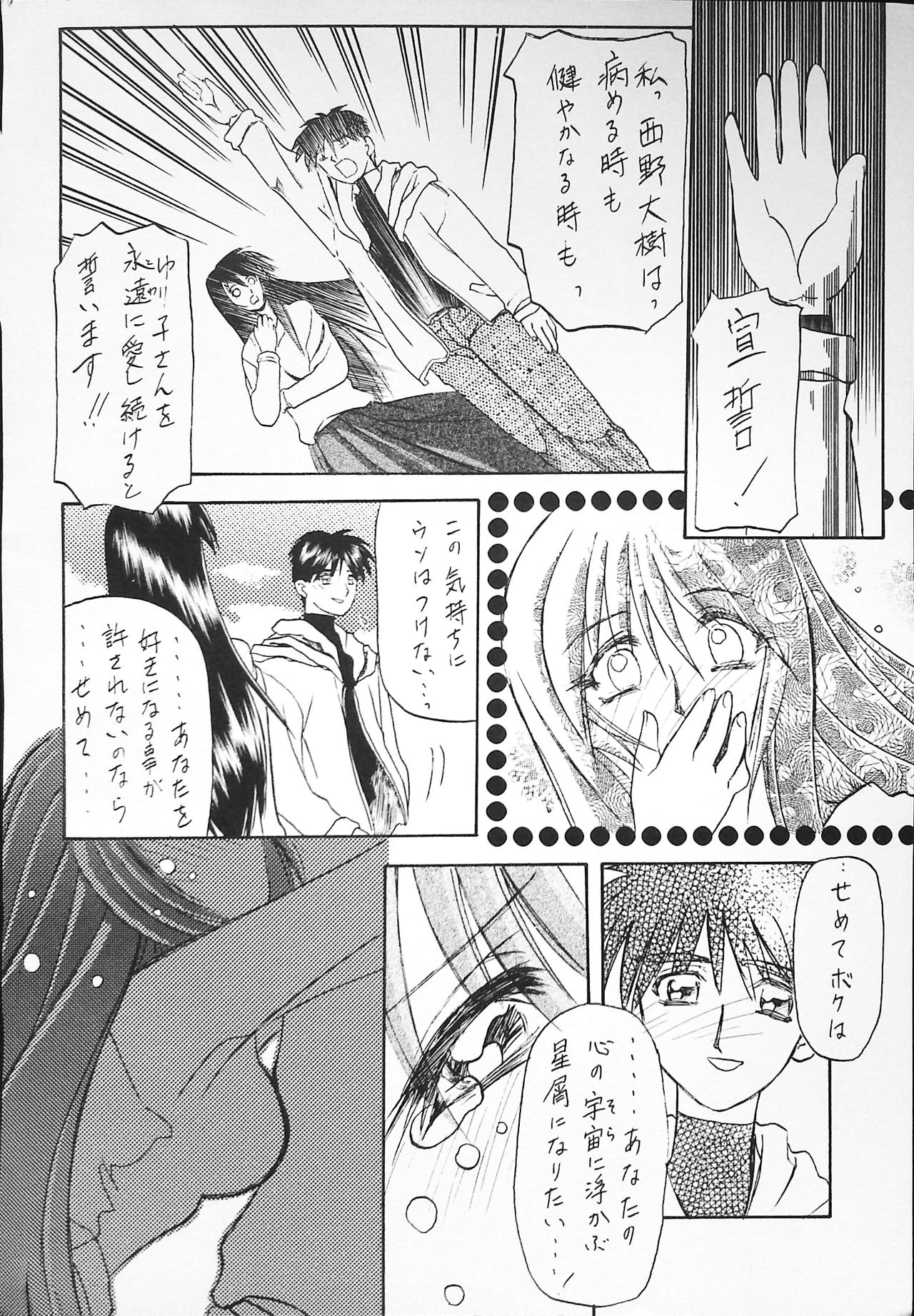 K-1 GRANDPRIX page 8 full