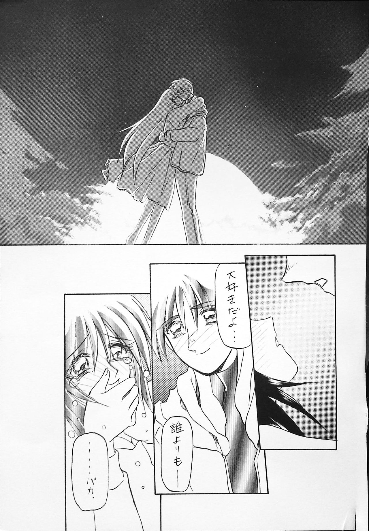 K-1 GRANDPRIX page 9 full